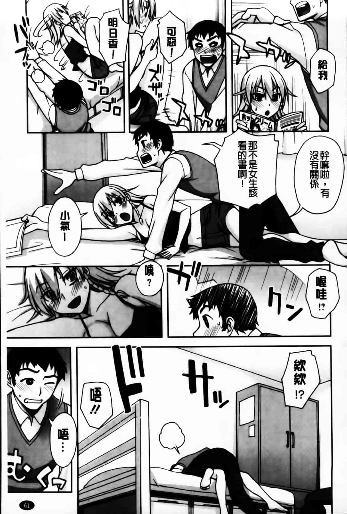 [MMScan104][鰻丸] 良い子のご褒美 [C2003]_第4集