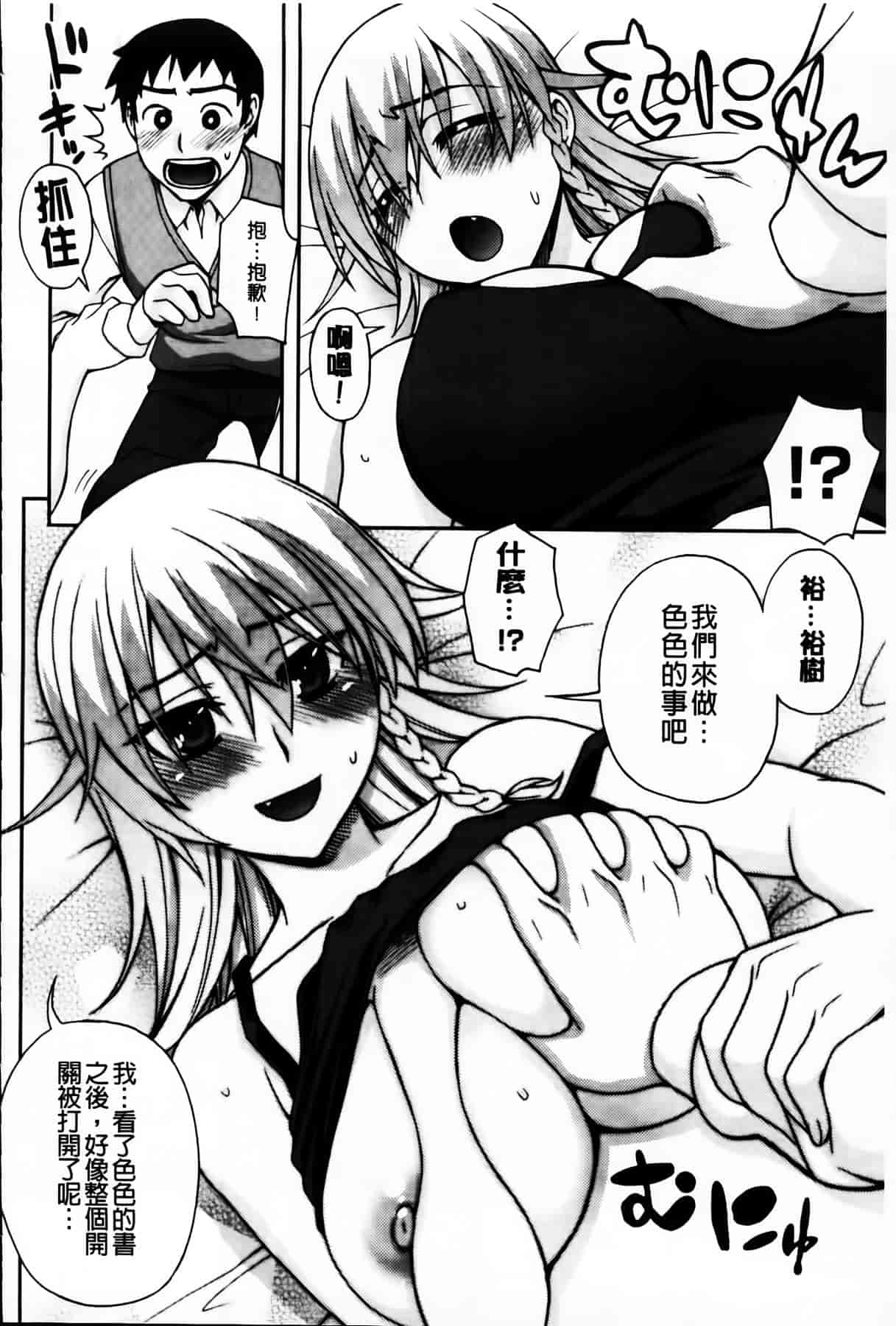 [MMScan104][鰻丸] 良い子のご褒美 [C2003]_第4集