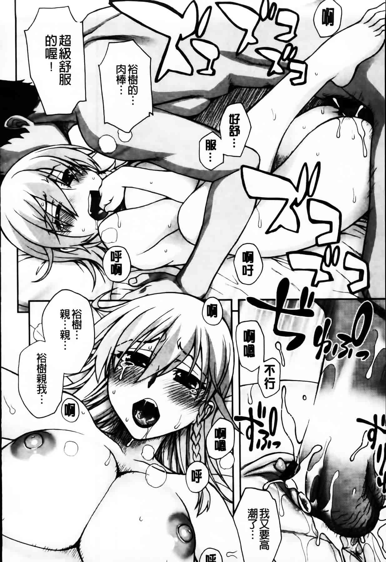 [MMScan104][鰻丸] 良い子のご褒美 [C2003]_第4集