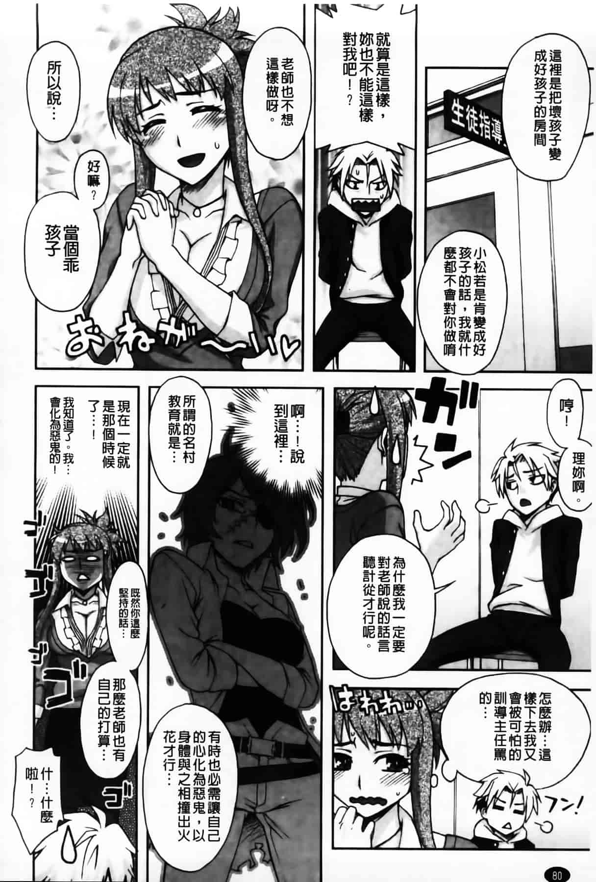 [MMScan104][鰻丸] 良い子のご褒美 [C2003]_第5集