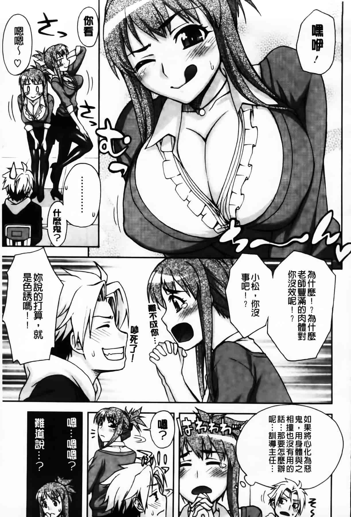 [MMScan104][鰻丸] 良い子のご褒美 [C2003]_第5集