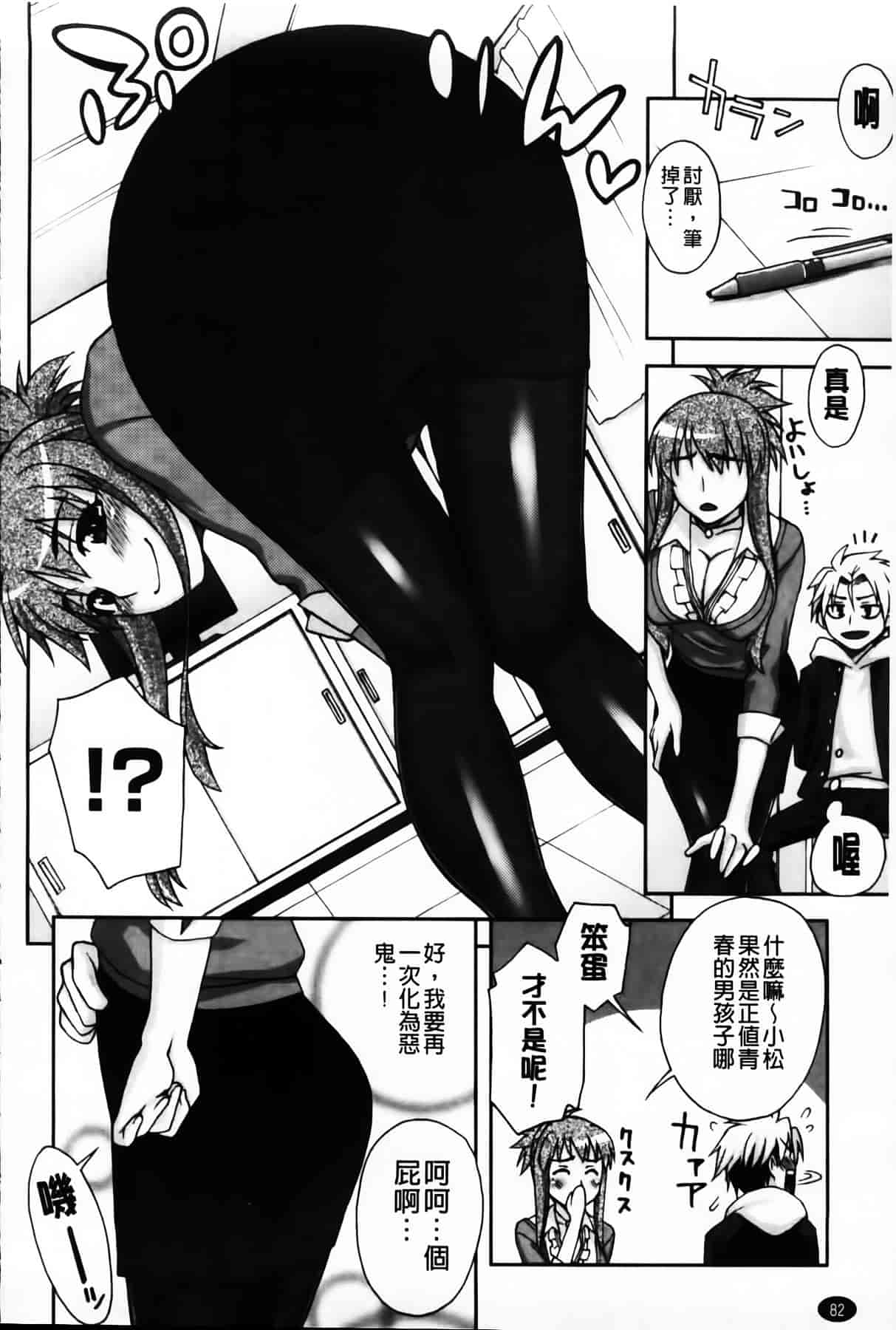 [MMScan104][鰻丸] 良い子のご褒美 [C2003]_第5集