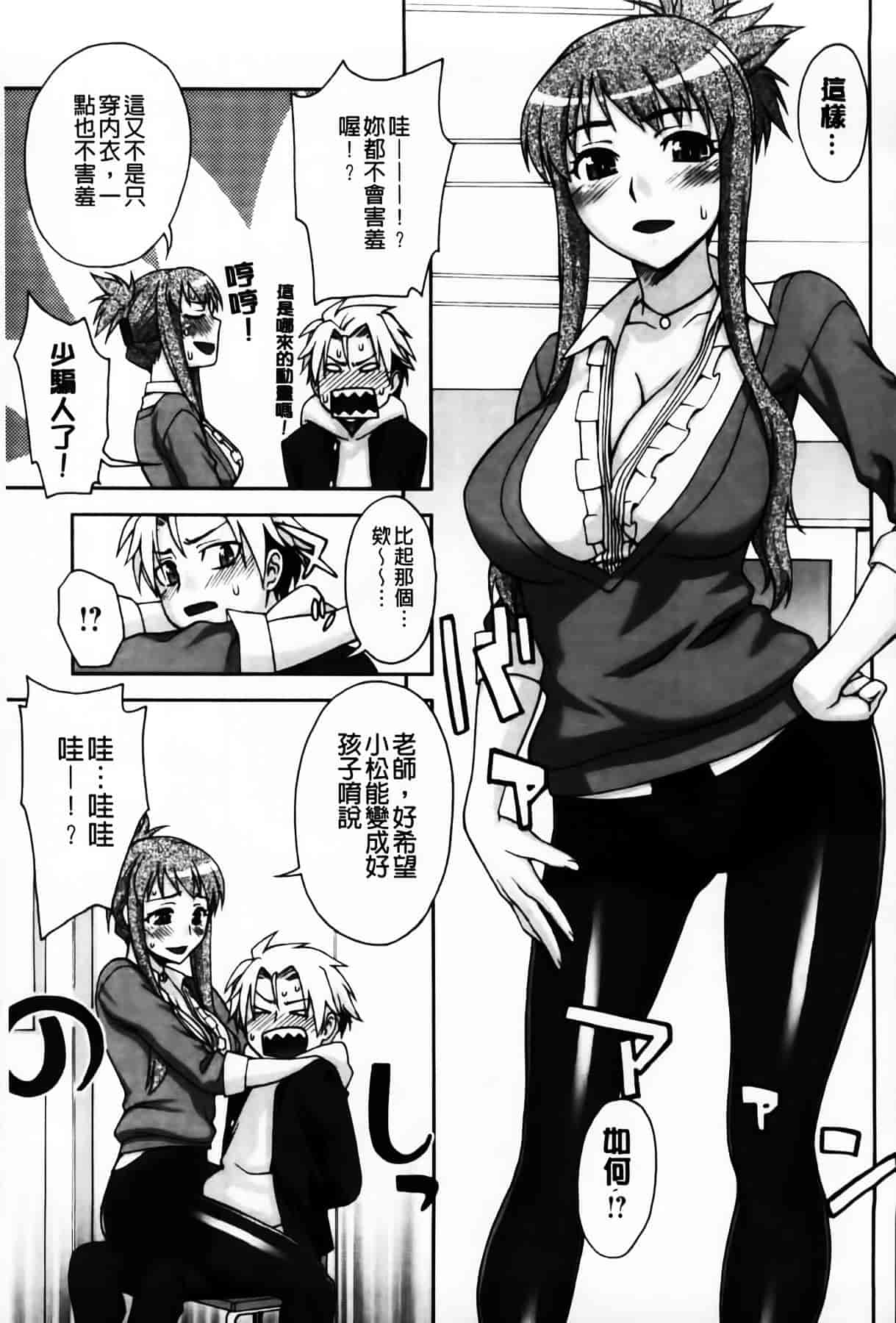 [MMScan104][鰻丸] 良い子のご褒美 [C2003]_第5集