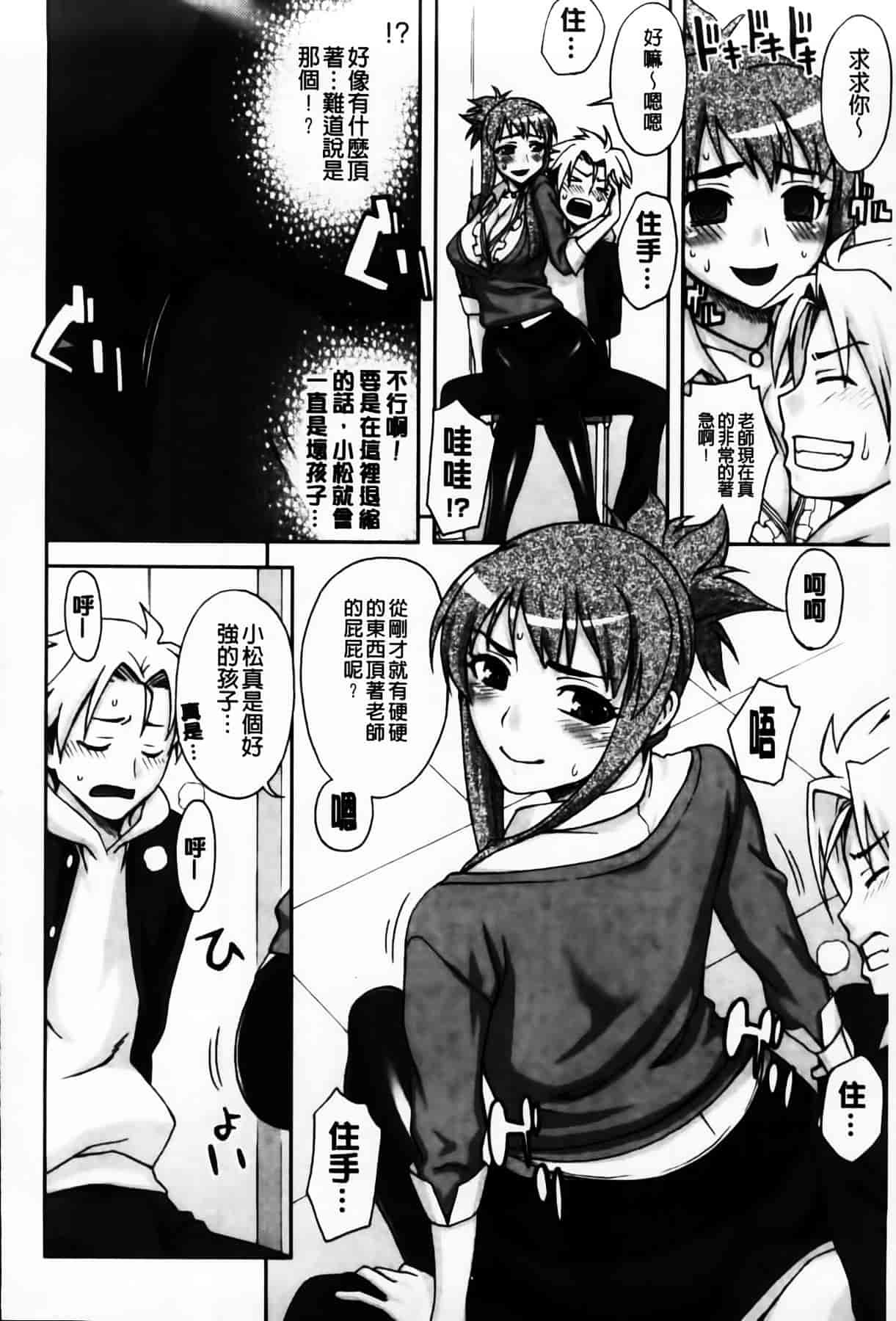 [MMScan104][鰻丸] 良い子のご褒美 [C2003]_第5集