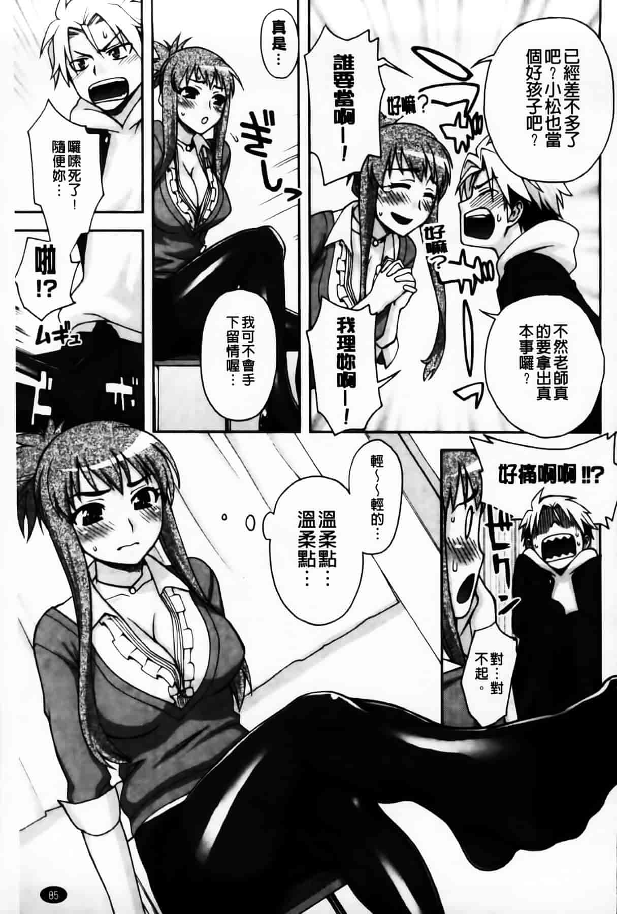 [MMScan104][鰻丸] 良い子のご褒美 [C2003]_第5集