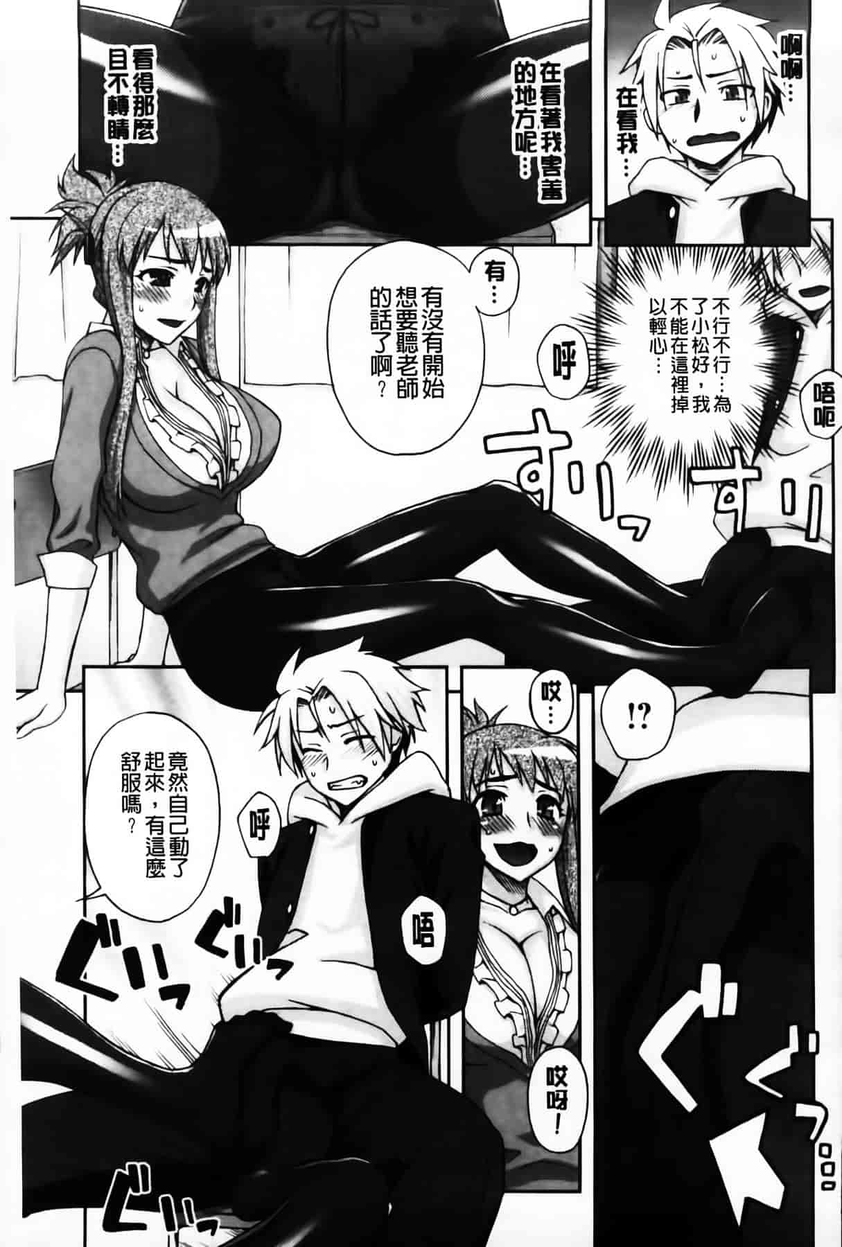 [MMScan104][鰻丸] 良い子のご褒美 [C2003]_第5集