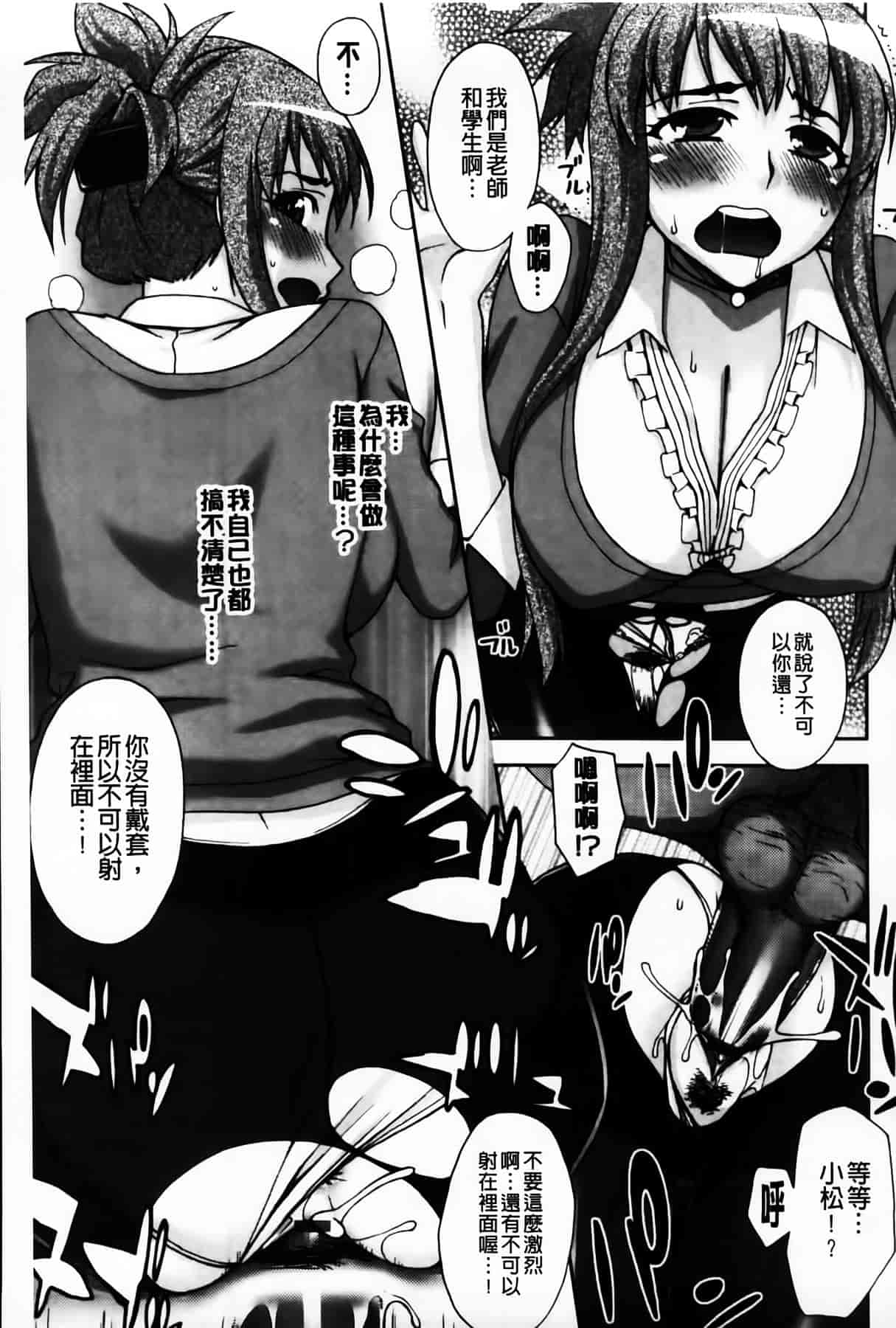 [MMScan104][鰻丸] 良い子のご褒美 [C2003]_第5集