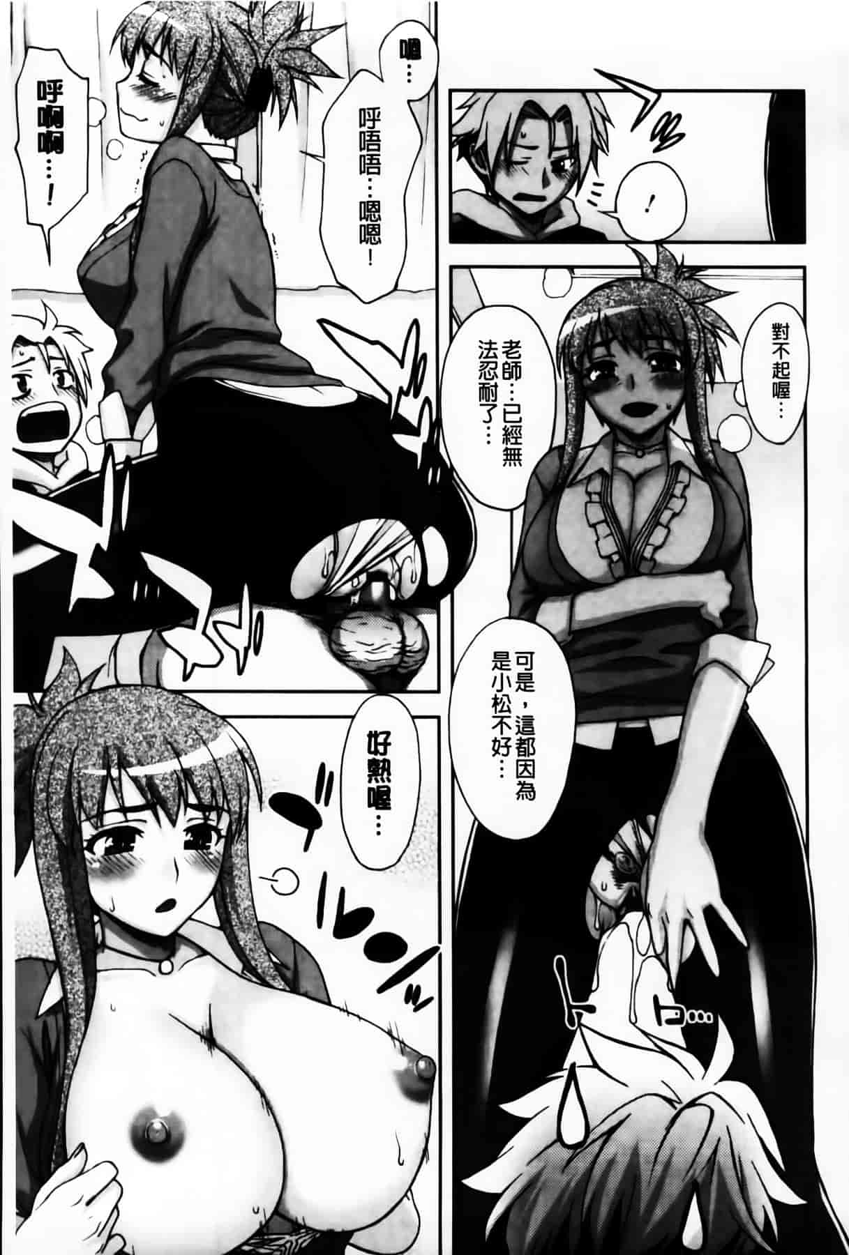 [MMScan104][鰻丸] 良い子のご褒美 [C2003]_第5集