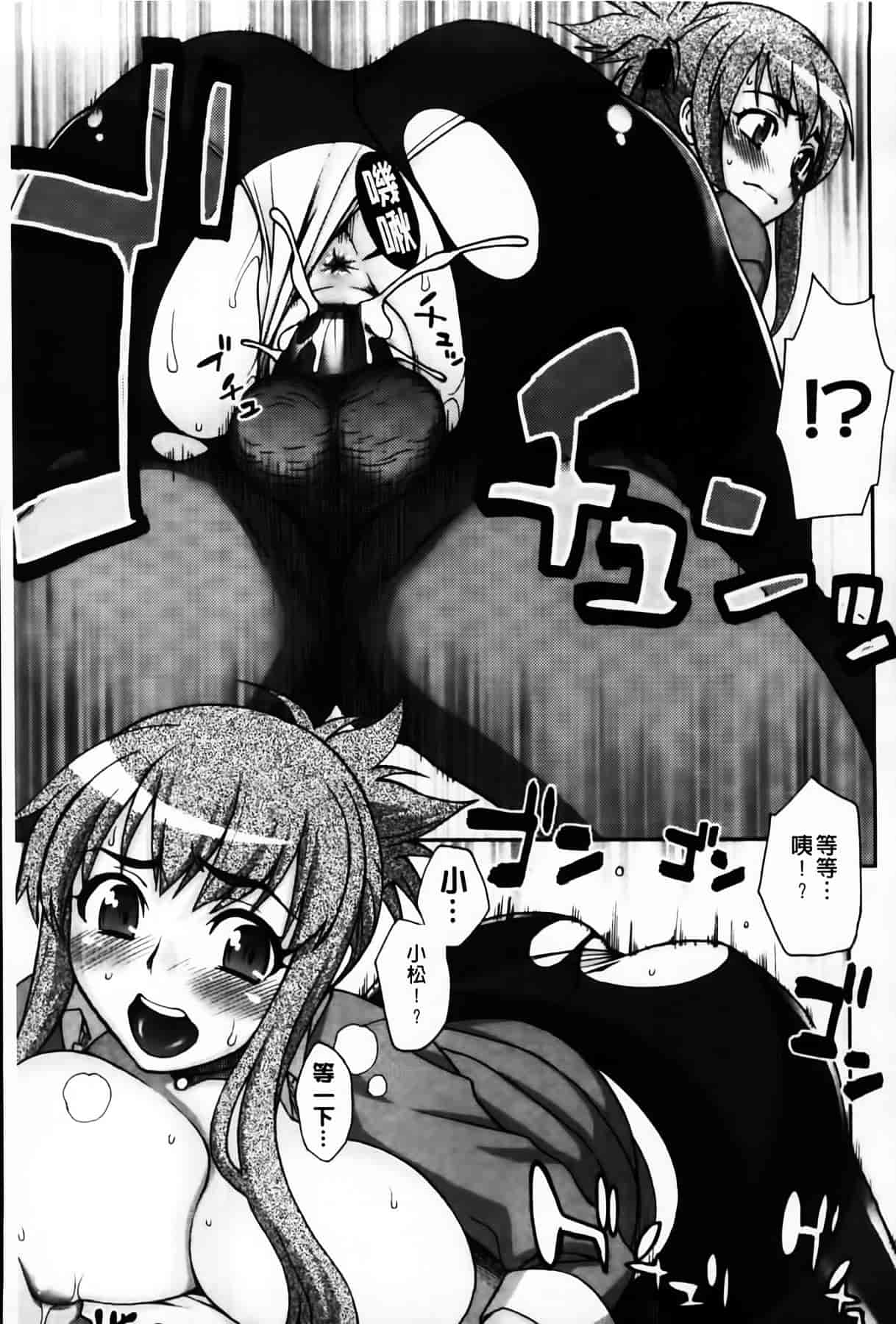 [MMScan104][鰻丸] 良い子のご褒美 [C2003]_第5集