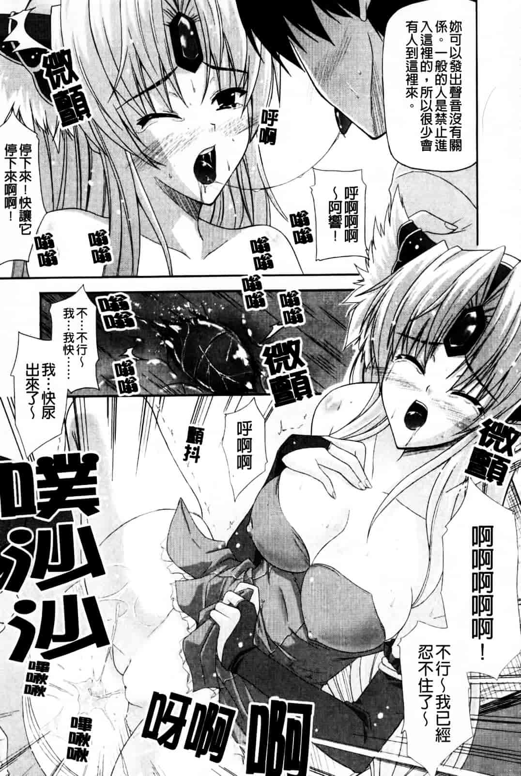 [七瀬瑞穂] なま♥姉_第1集