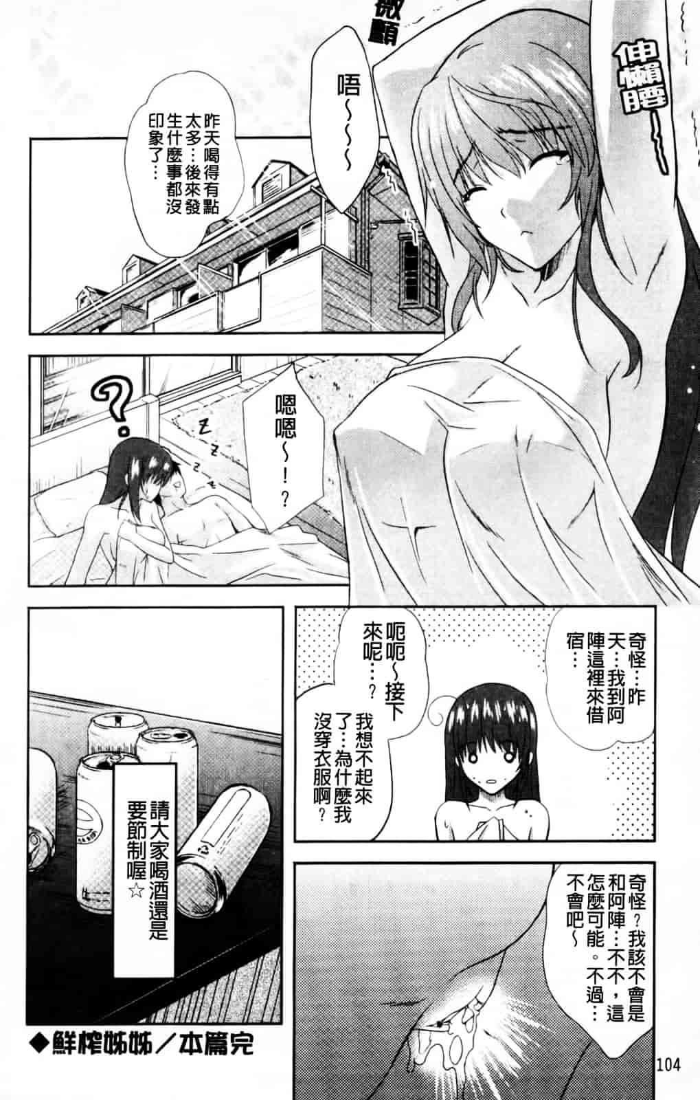 [七瀬瑞穂] なま♥姉_第6集
