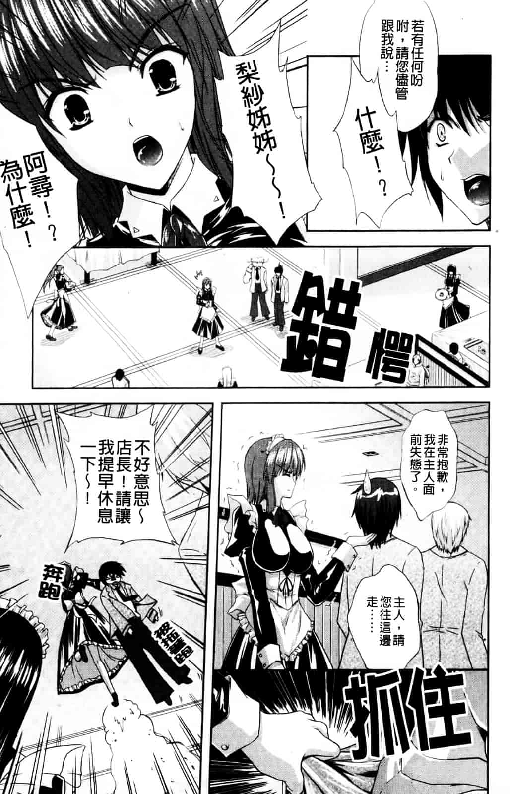 [七瀬瑞穂] なま♥姉_第7集