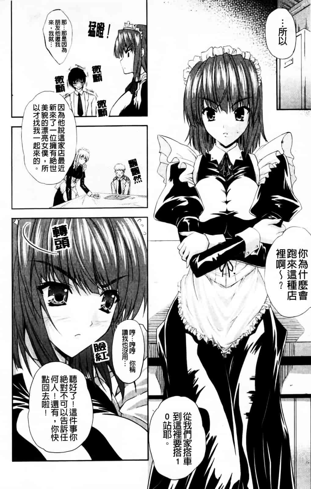 [七瀬瑞穂] なま♥姉_第7集