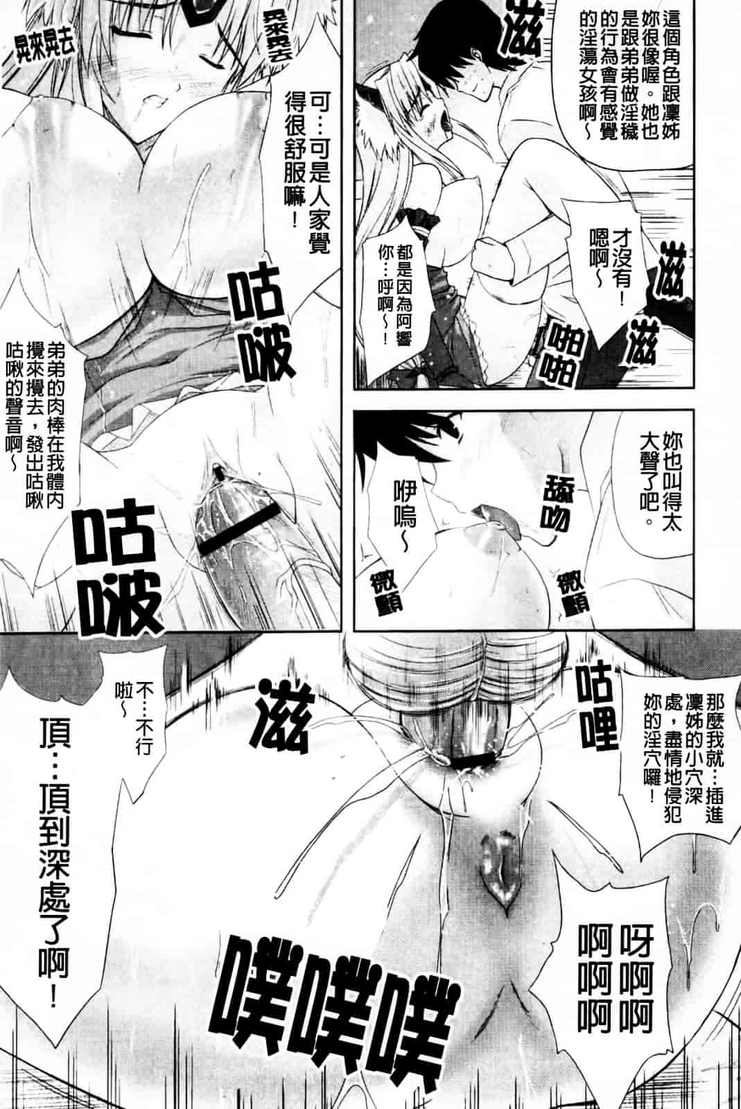 [七瀬瑞穂] なま♥姉_第1集
