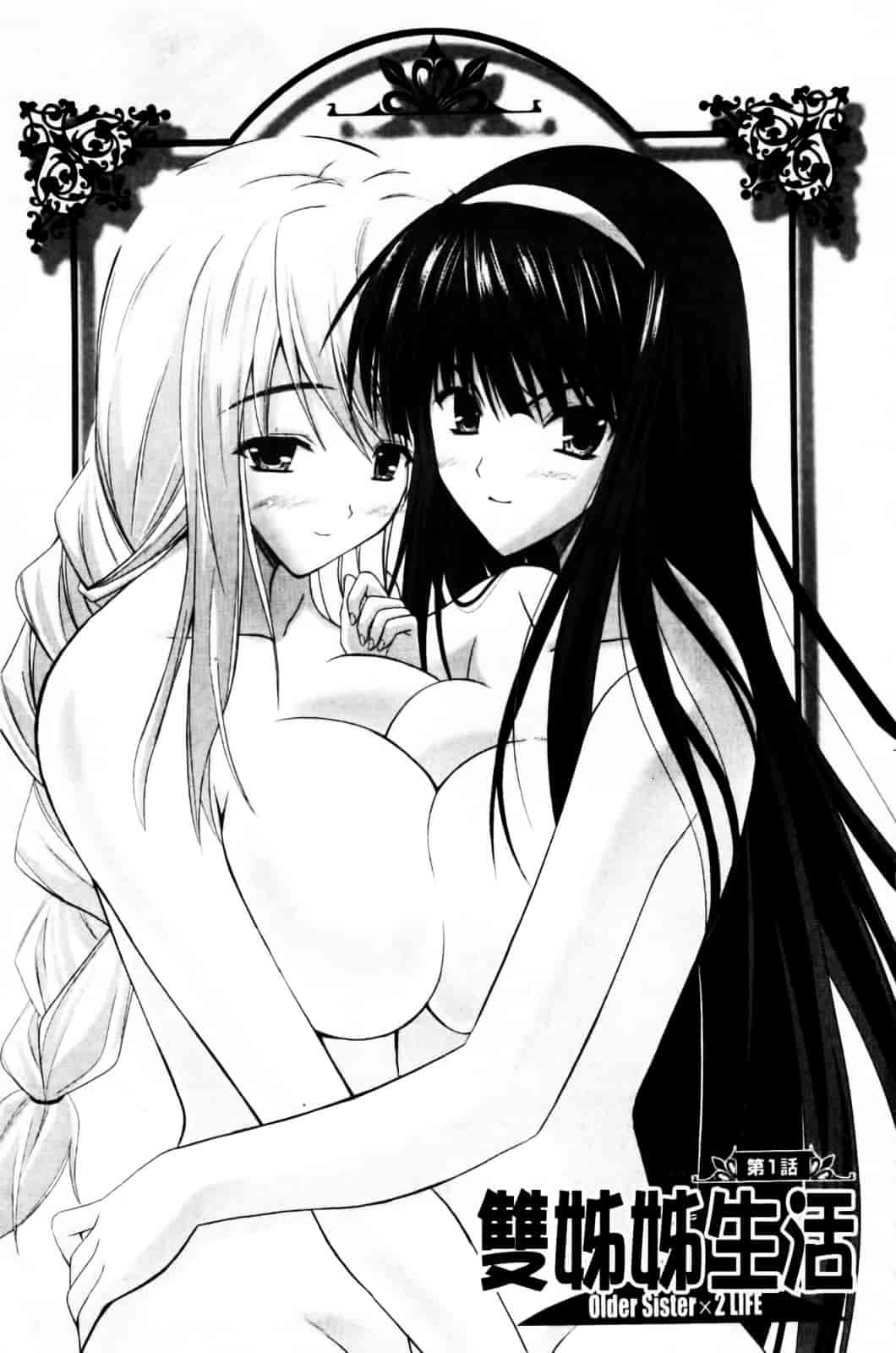 [七瀬瑞穂] なま♥姉_第8集