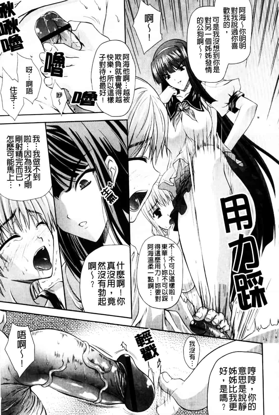 [七瀬瑞穂] なま♥姉_第9集