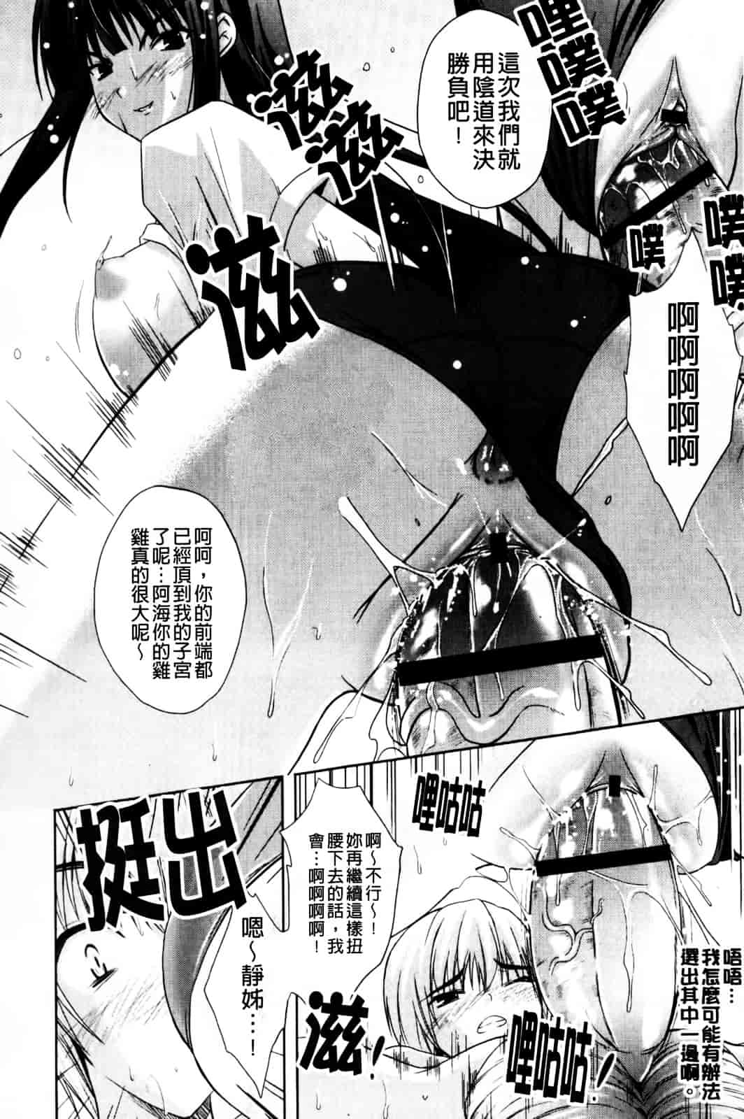 [七瀬瑞穂] なま♥姉_第10集