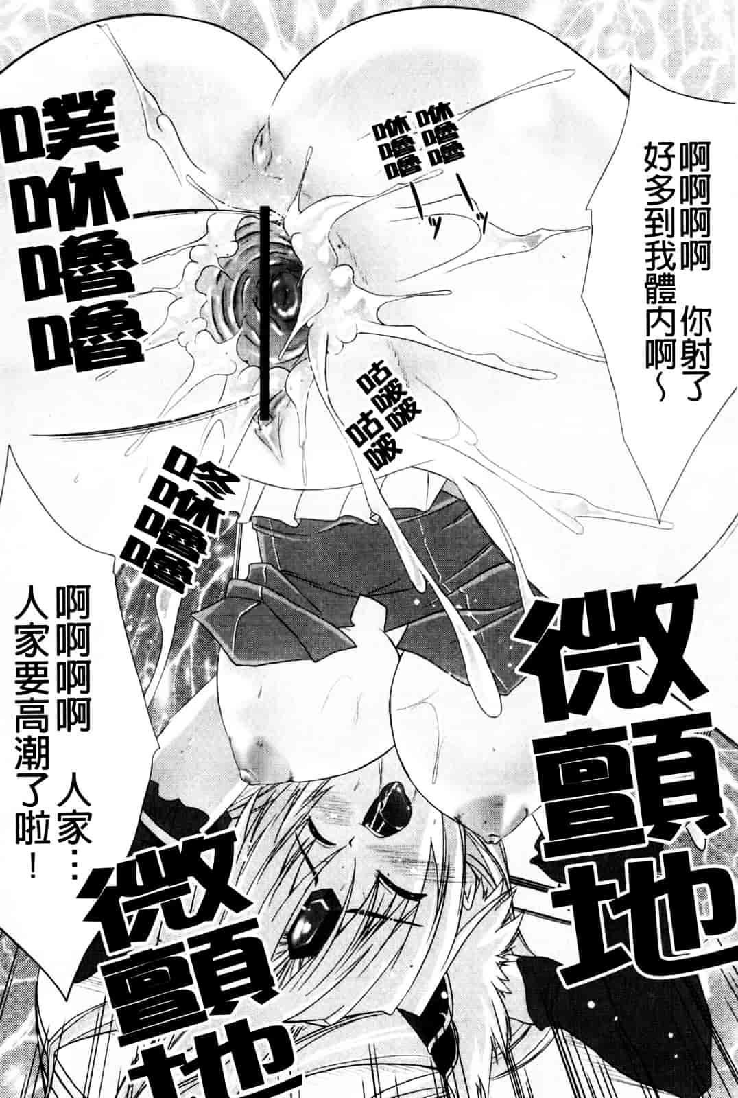 [七瀬瑞穂] なま♥姉_第1集