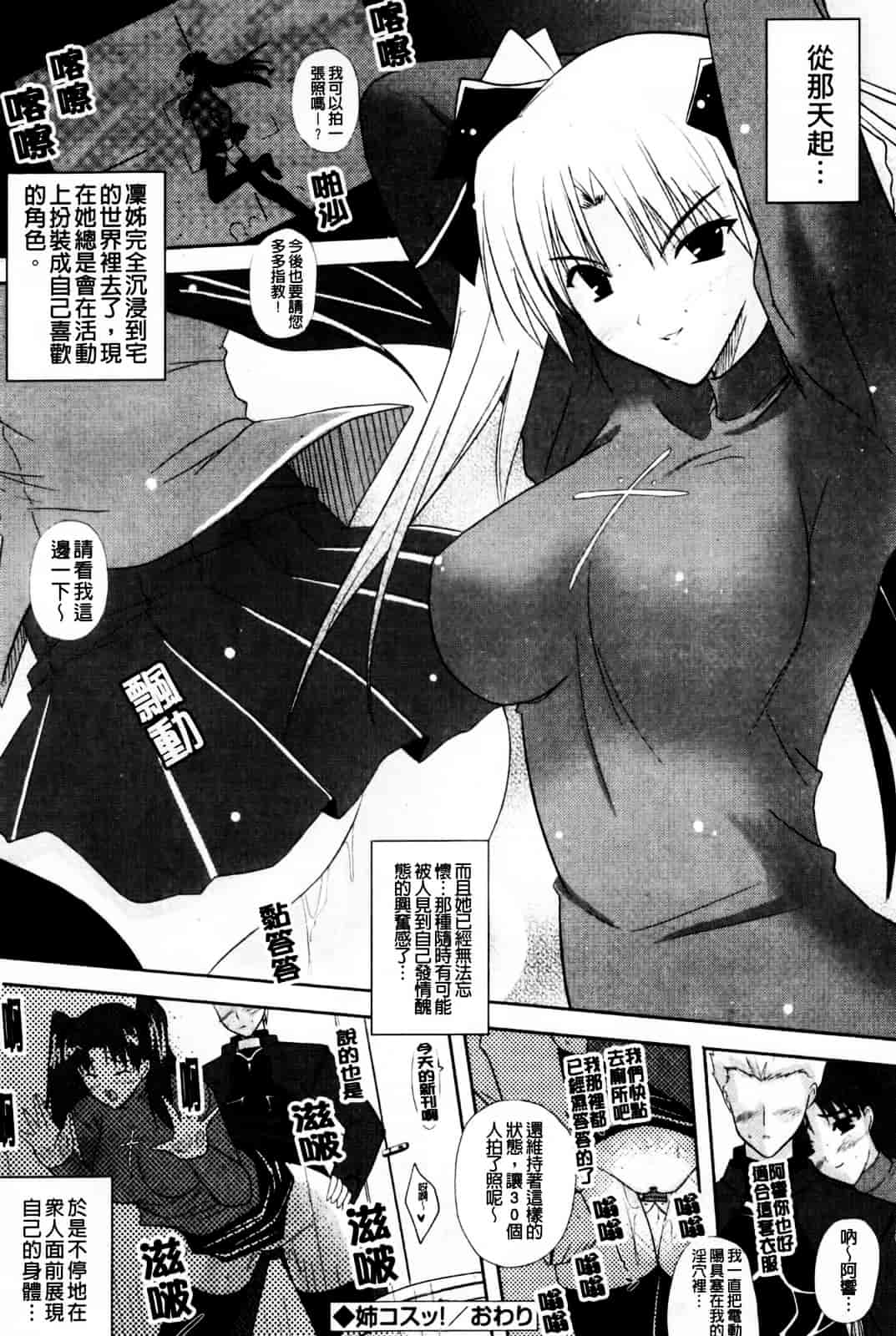 [七瀬瑞穂] なま♥姉_第2集