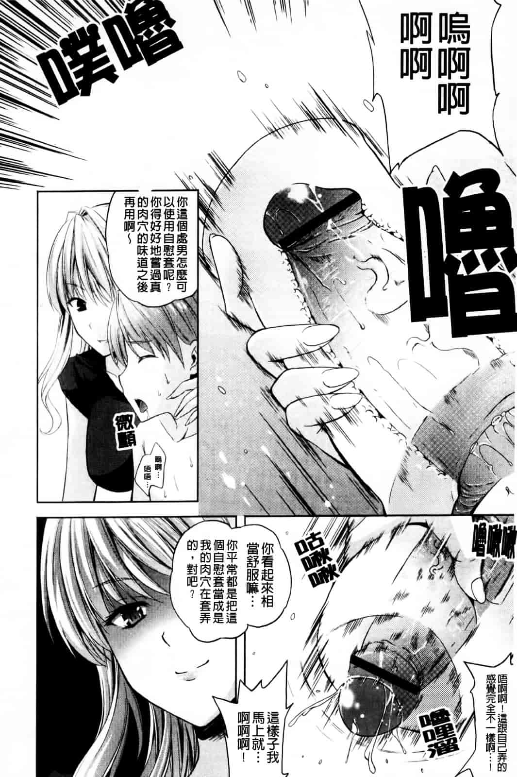 [七瀬瑞穂] なま♥姉_第2集