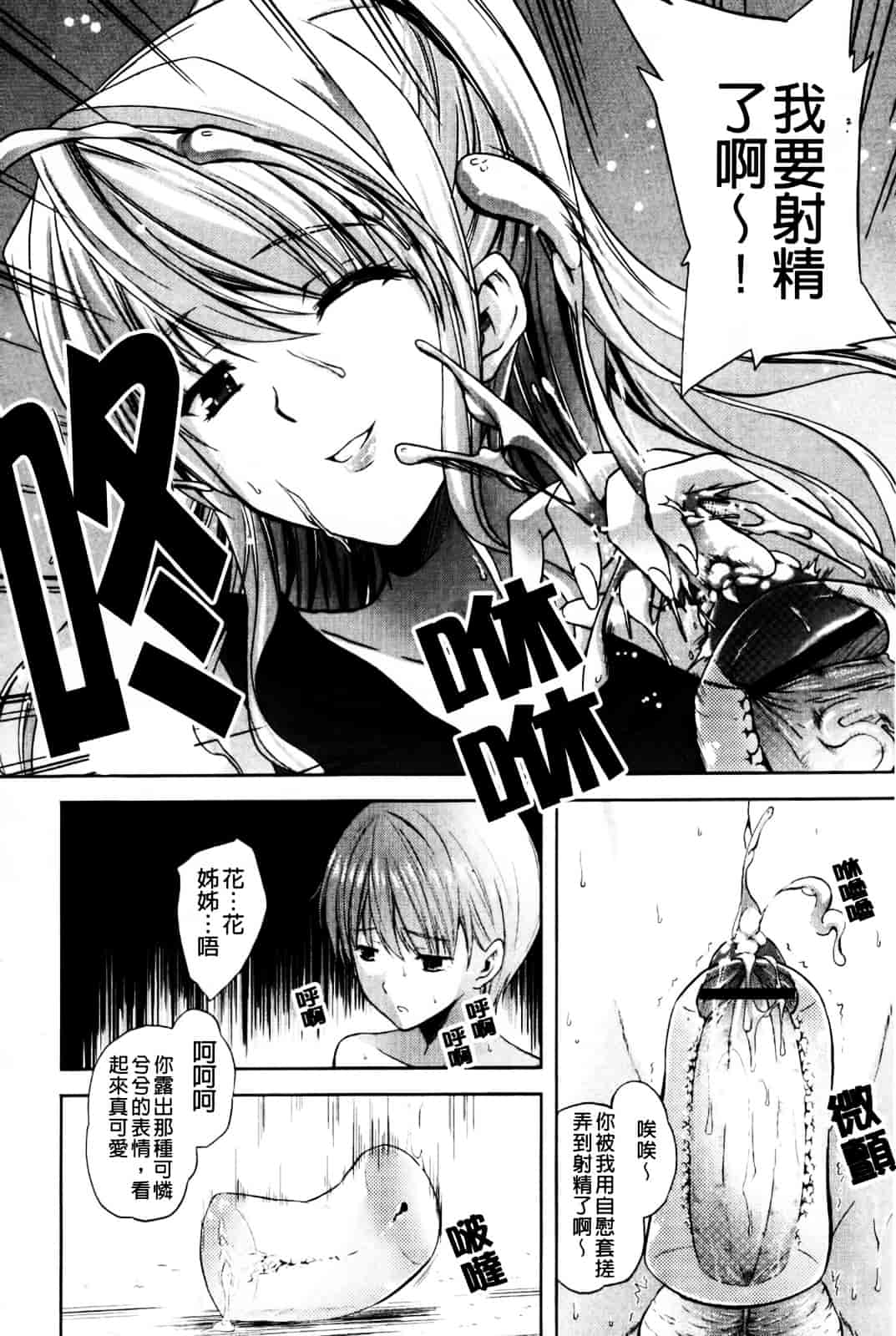 [七瀬瑞穂] なま♥姉_第2集