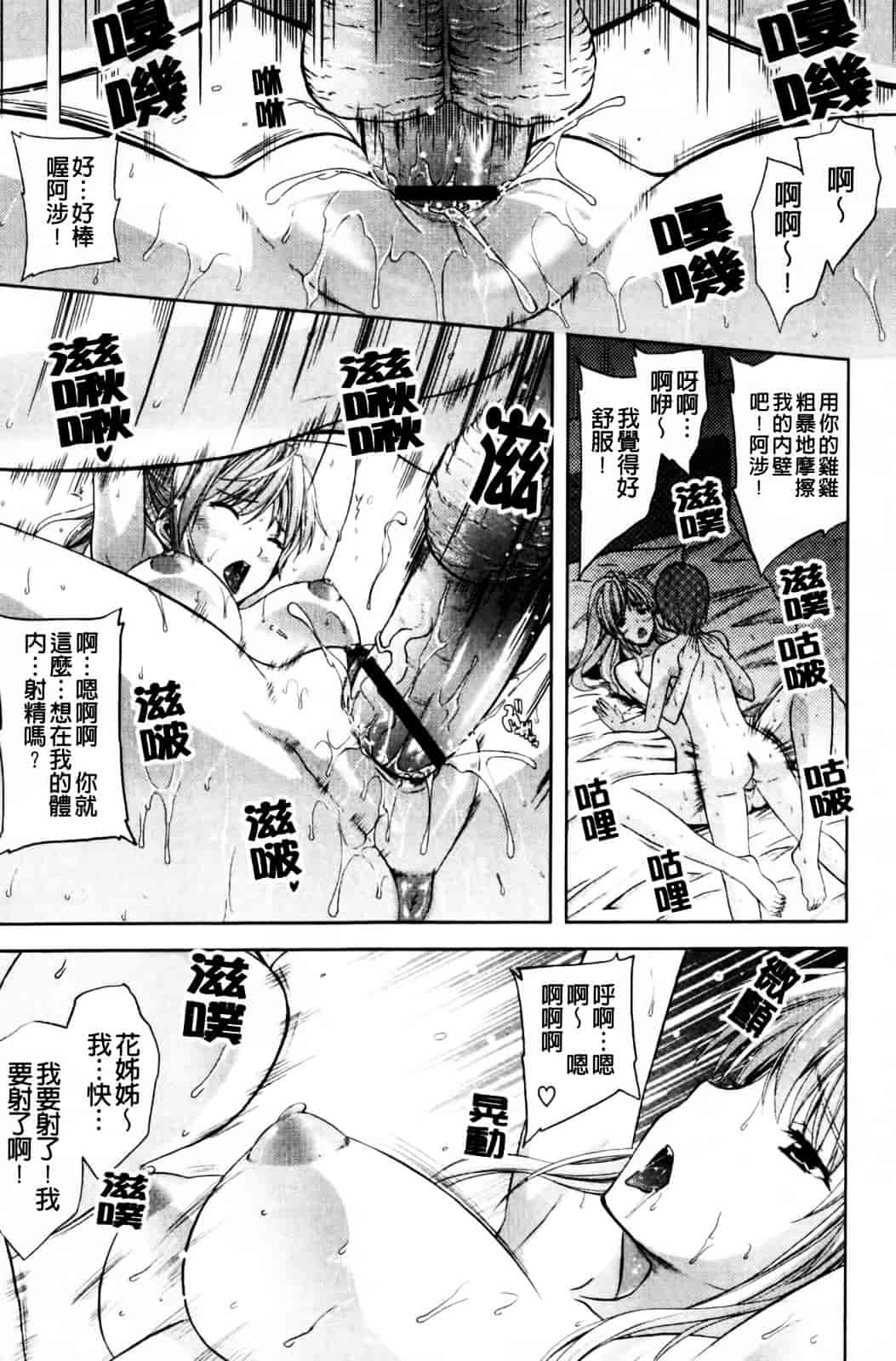[七瀬瑞穂] なま♥姉_第2集