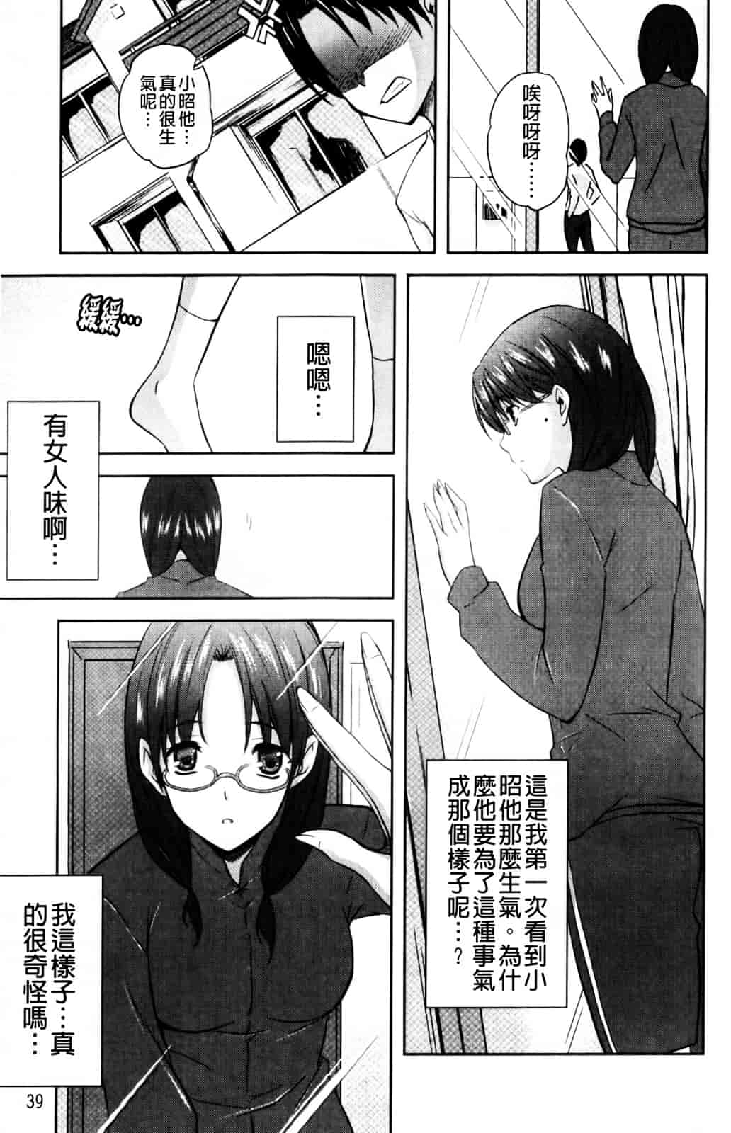 [七瀬瑞穂] なま♥姉_第2集