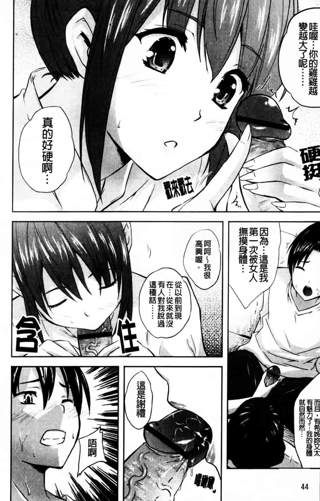 [七瀬瑞穂] なま♥姉_第3集