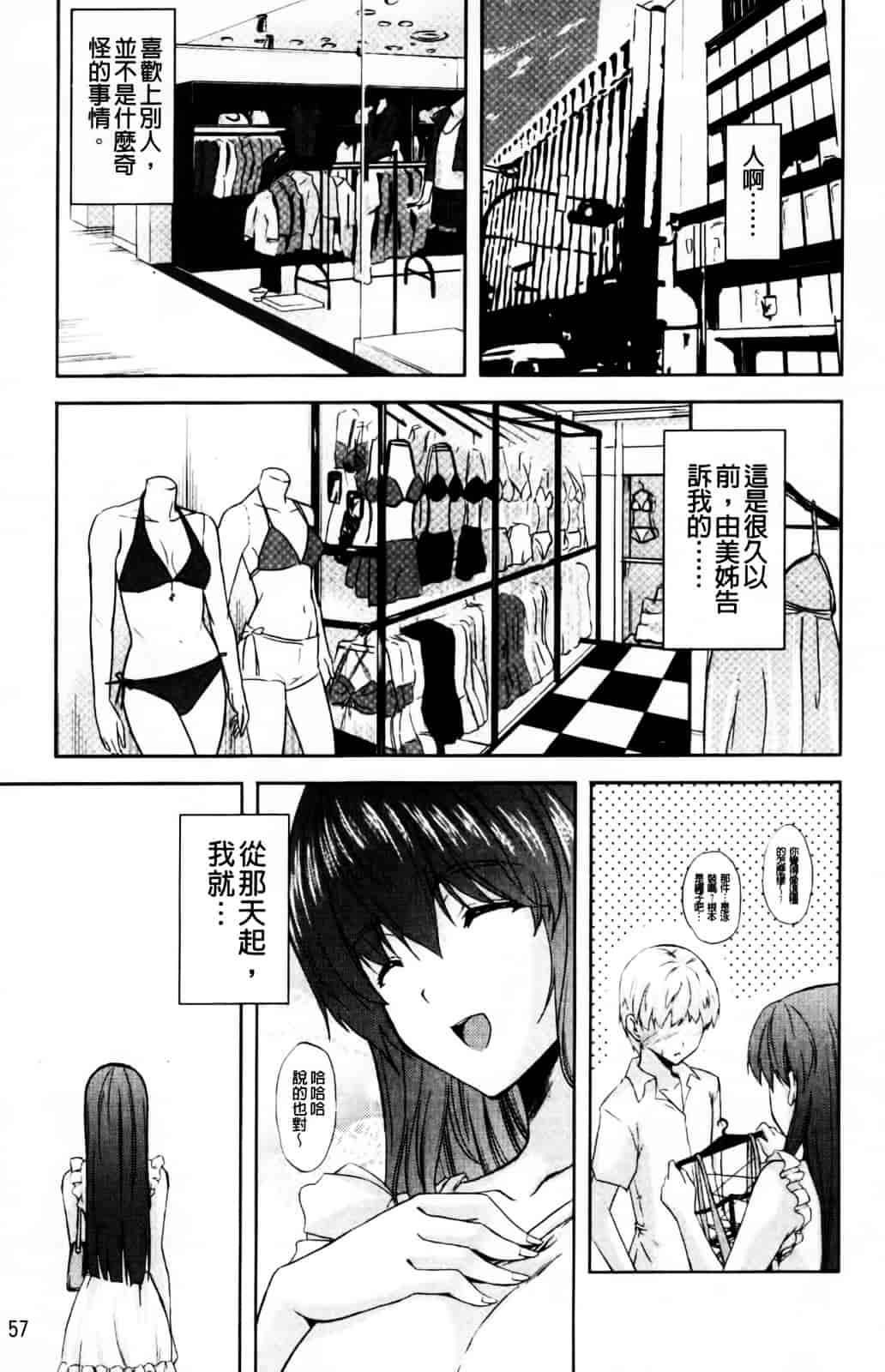 [七瀬瑞穂] なま♥姉_第3集