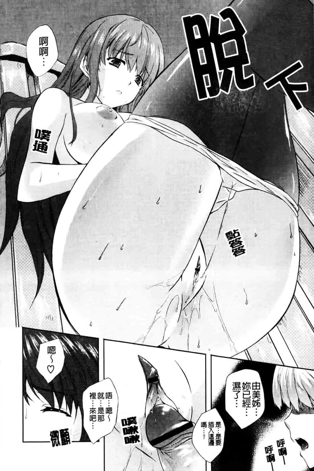 [七瀬瑞穂] なま♥姉_第4集
