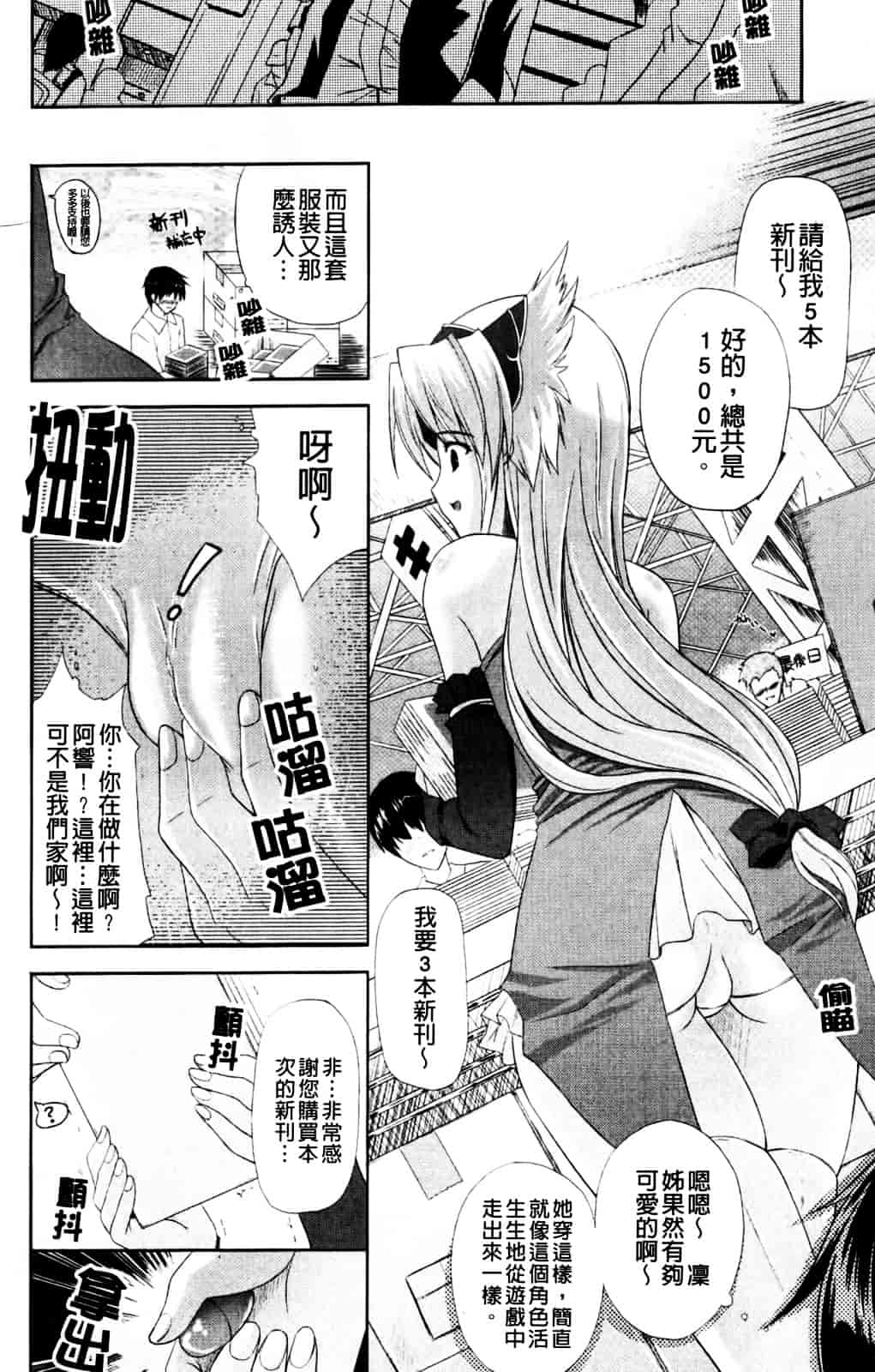 [七瀬瑞穂] なま♥姉_第1集