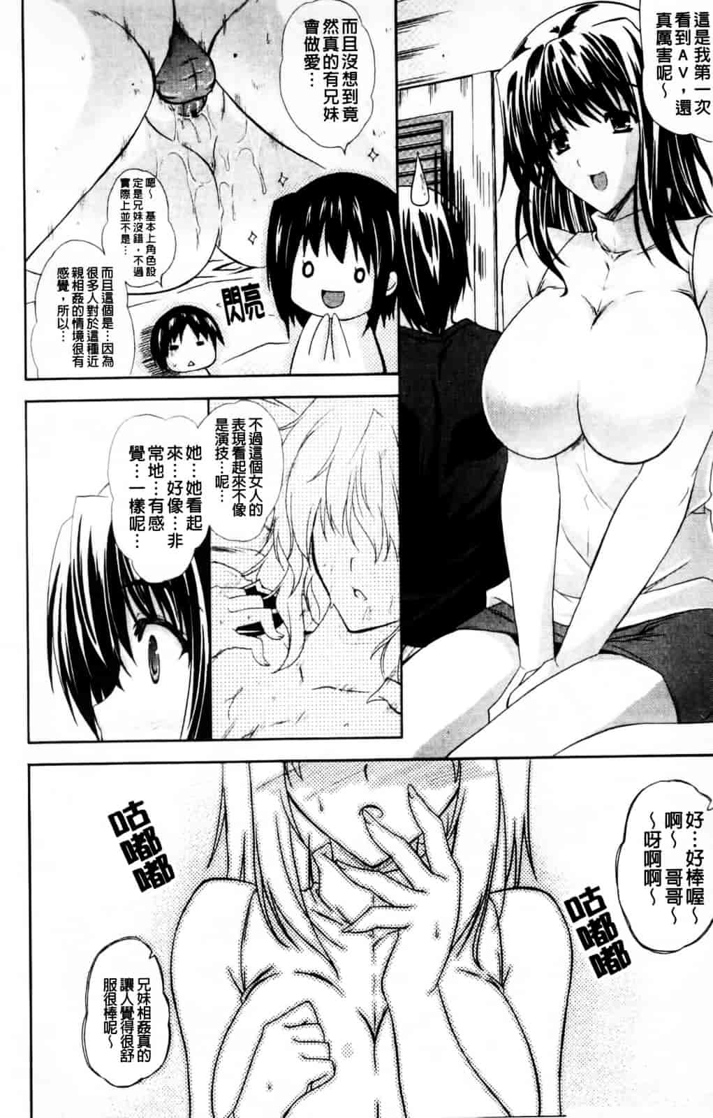 [七瀬瑞穂] なま♥姉_第4集
