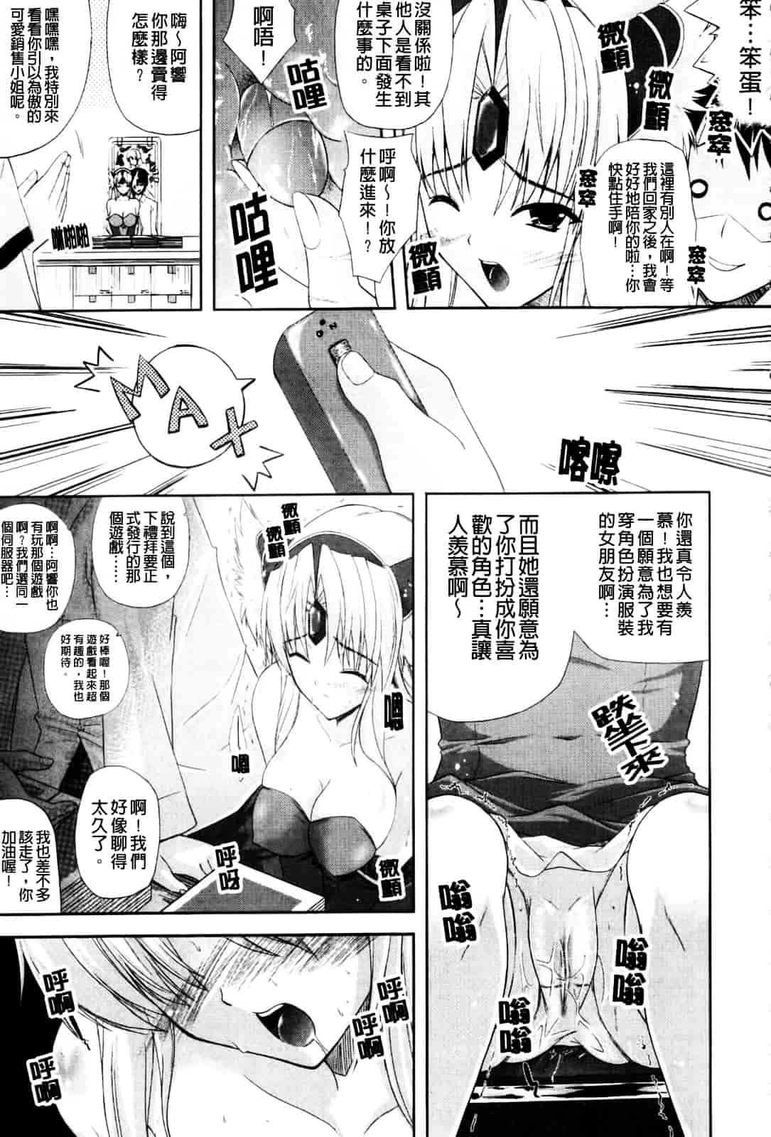 [七瀬瑞穂] なま♥姉_第1集