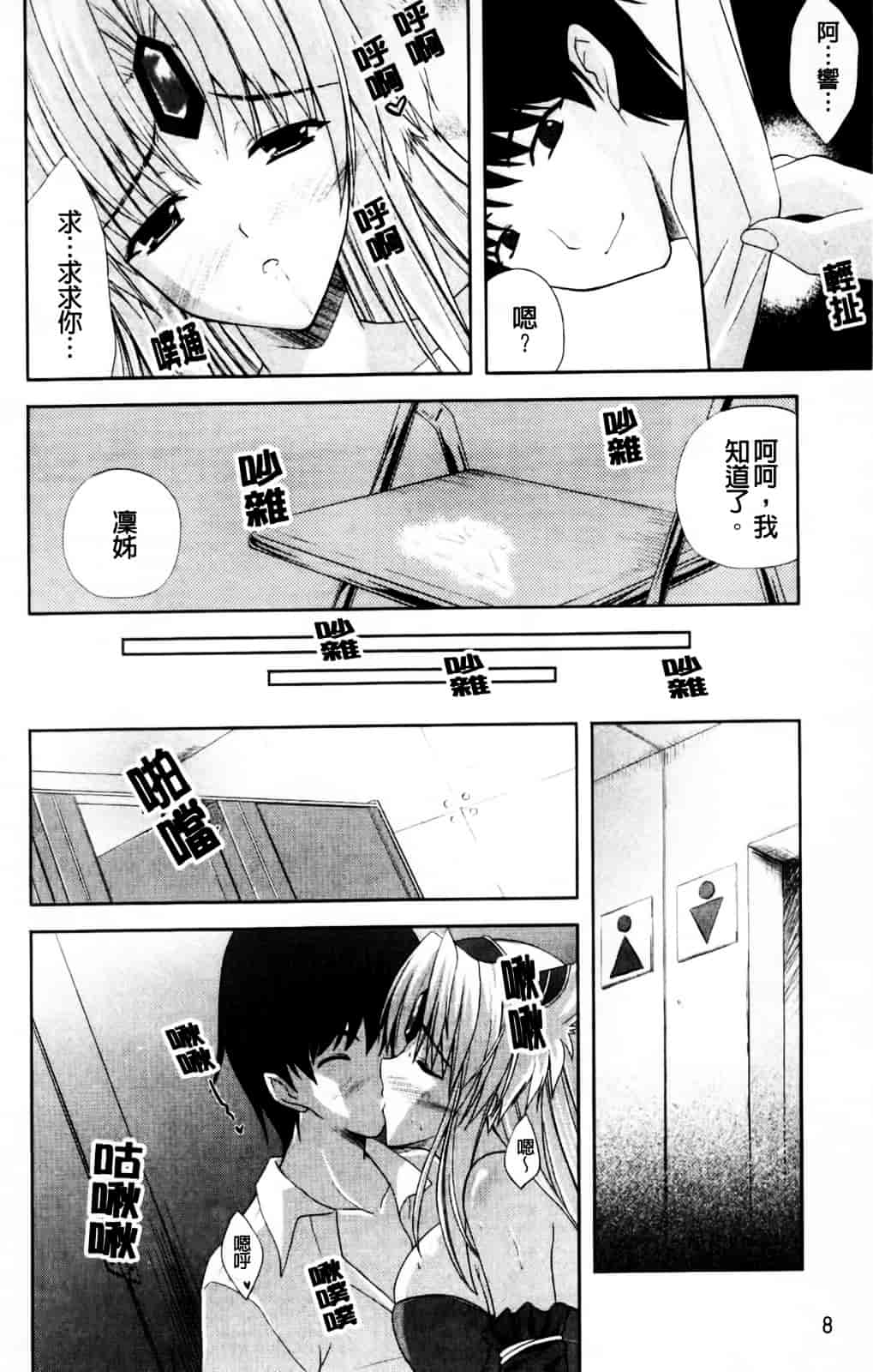 [七瀬瑞穂] なま♥姉_第1集