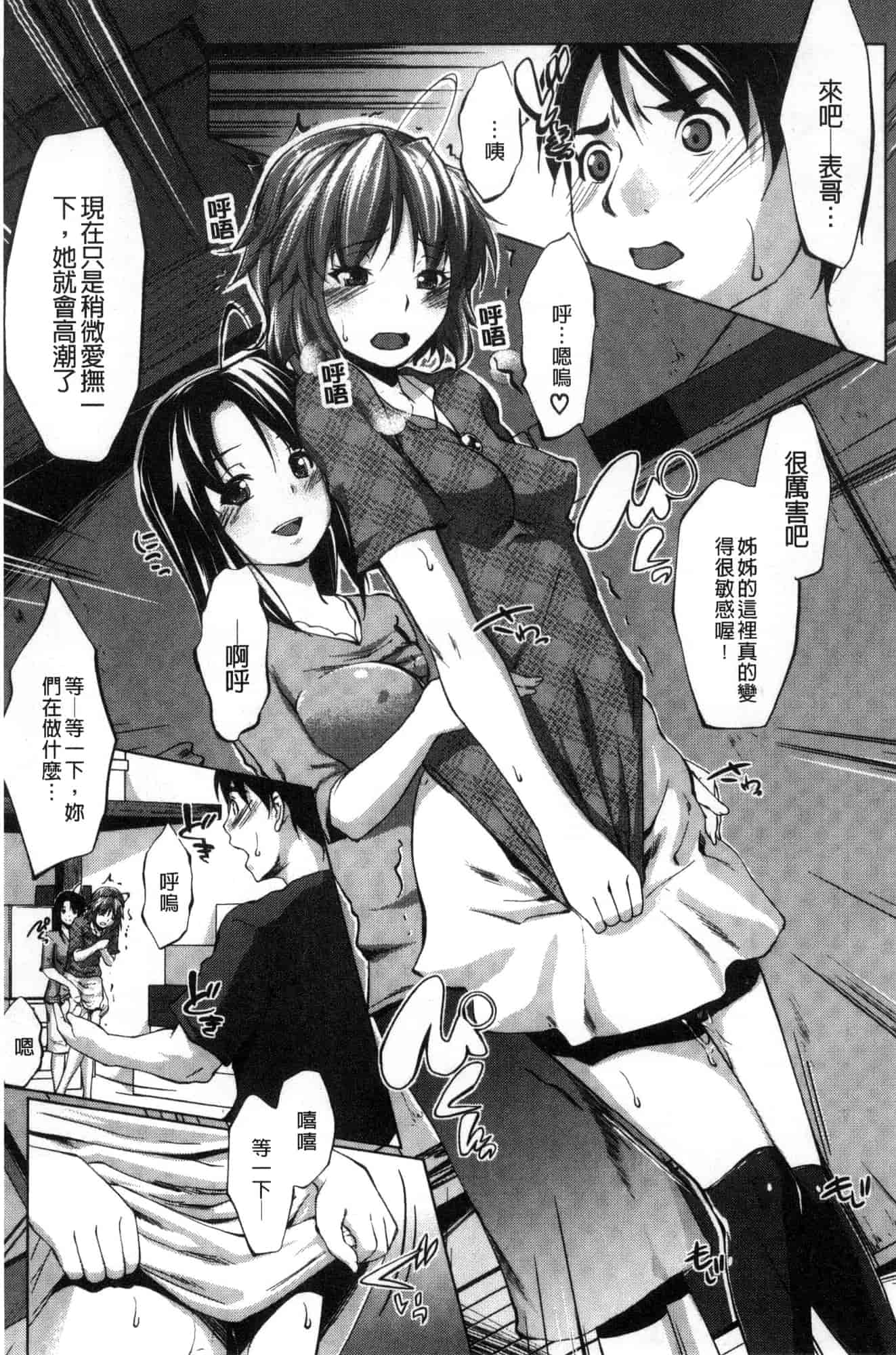 [七鍵智志] 変態清楚Mカノジョ 戀態清純M嗜虐女友_第1集