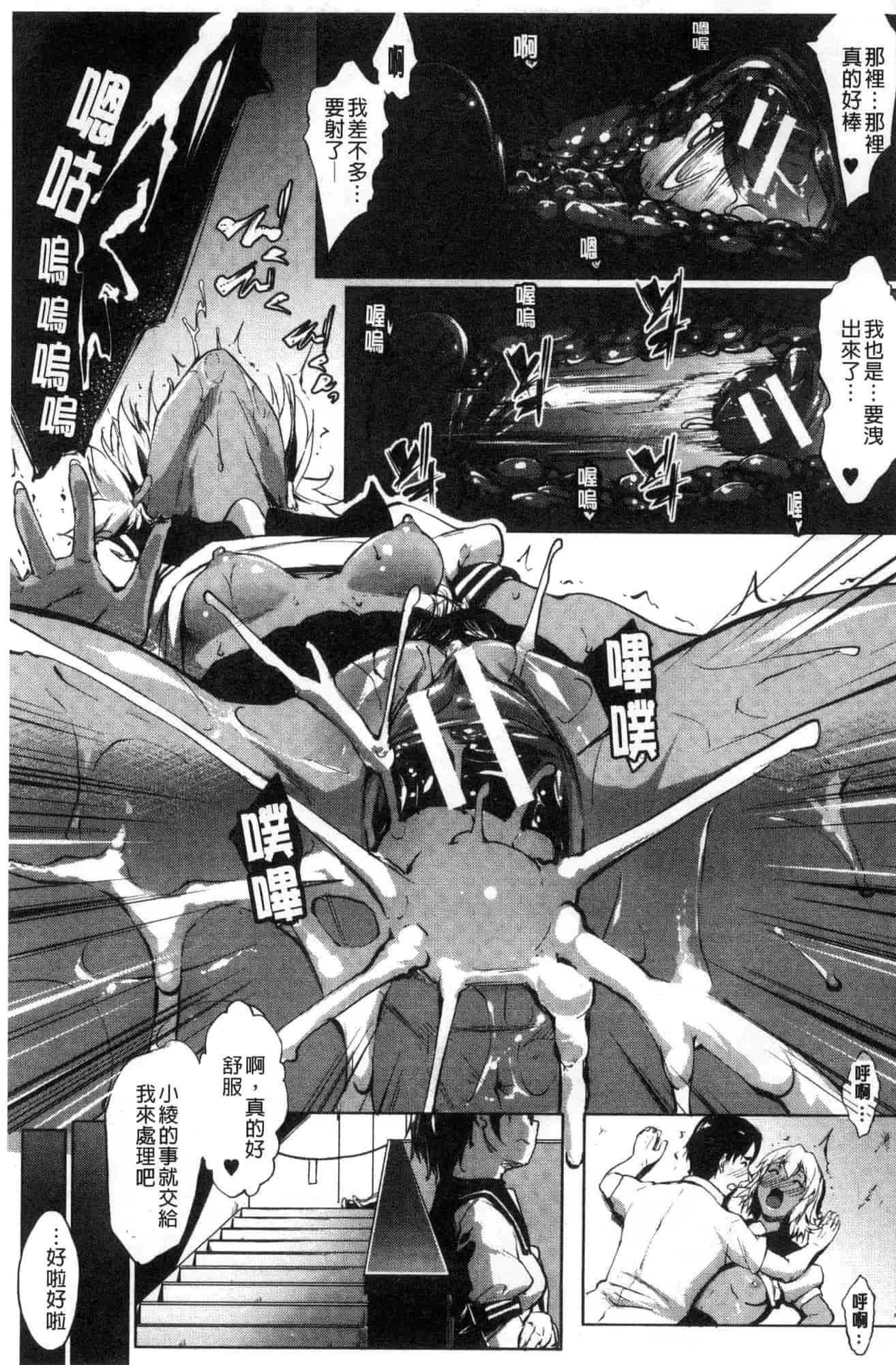 [七鍵智志] 変態清楚Mカノジョ 戀態清純M嗜虐女友_第6集