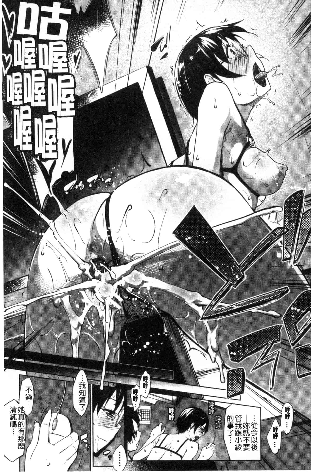 [七鍵智志] 変態清楚Mカノジョ 戀態清純M嗜虐女友_第6集