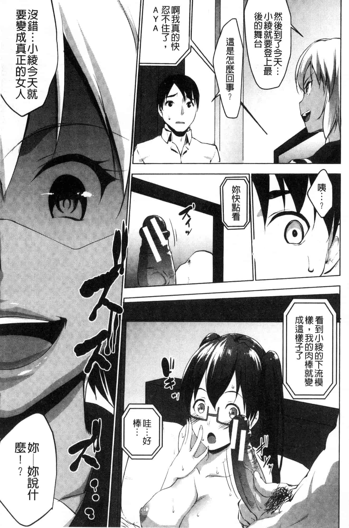 [七鍵智志] 変態清楚Mカノジョ 戀態清純M嗜虐女友_第7集