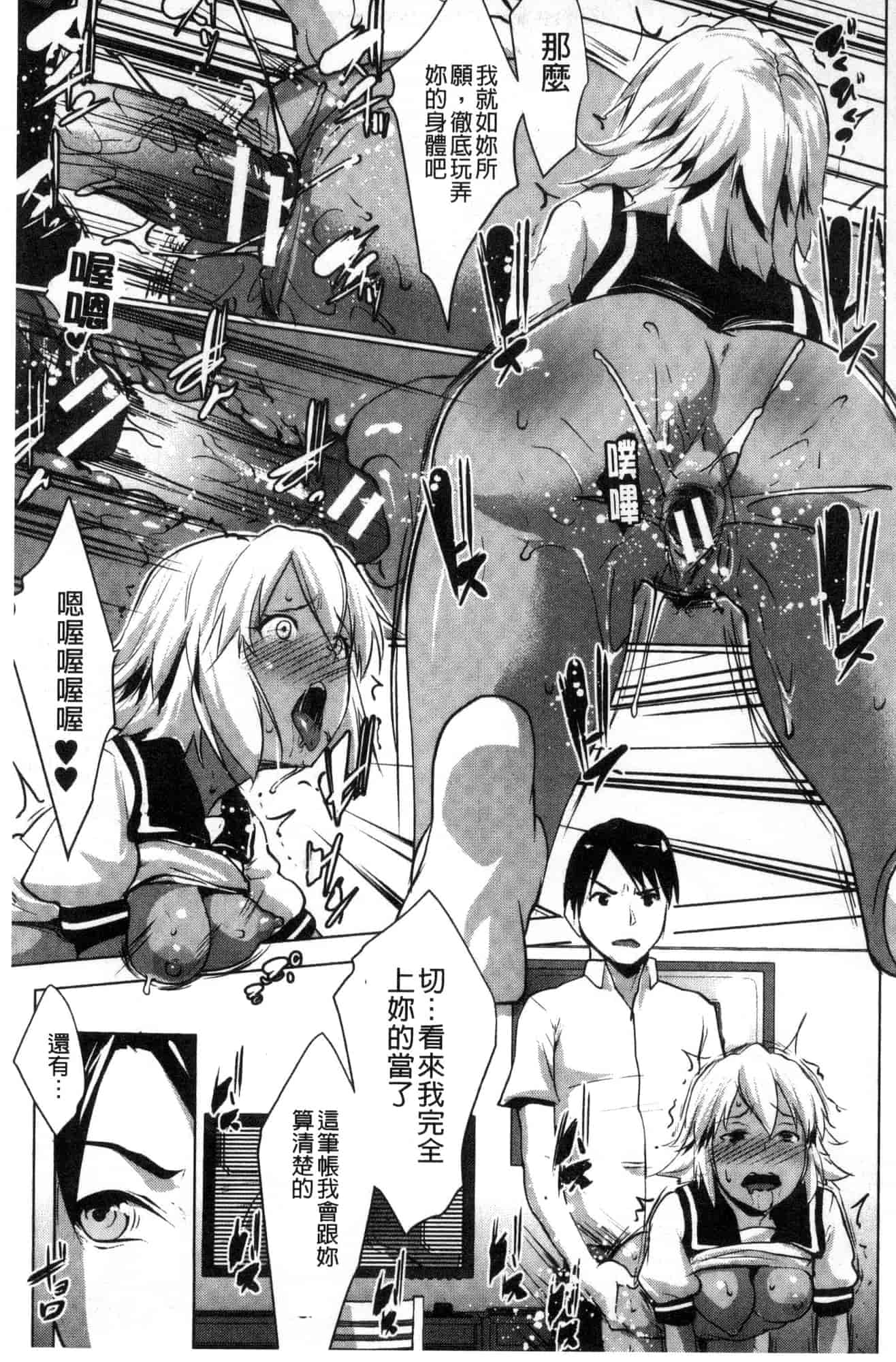 [七鍵智志] 変態清楚Mカノジョ 戀態清純M嗜虐女友_第7集