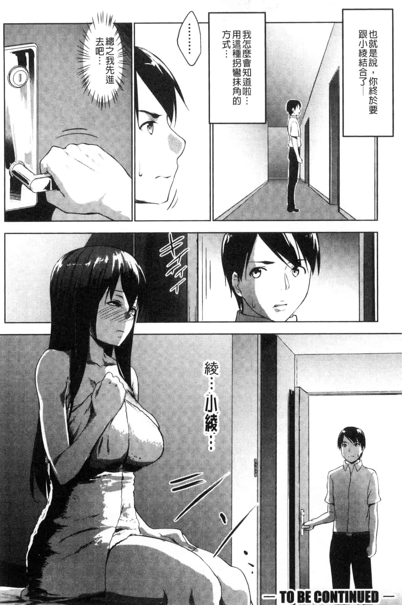 [七鍵智志] 変態清楚Mカノジョ 戀態清純M嗜虐女友_第8集