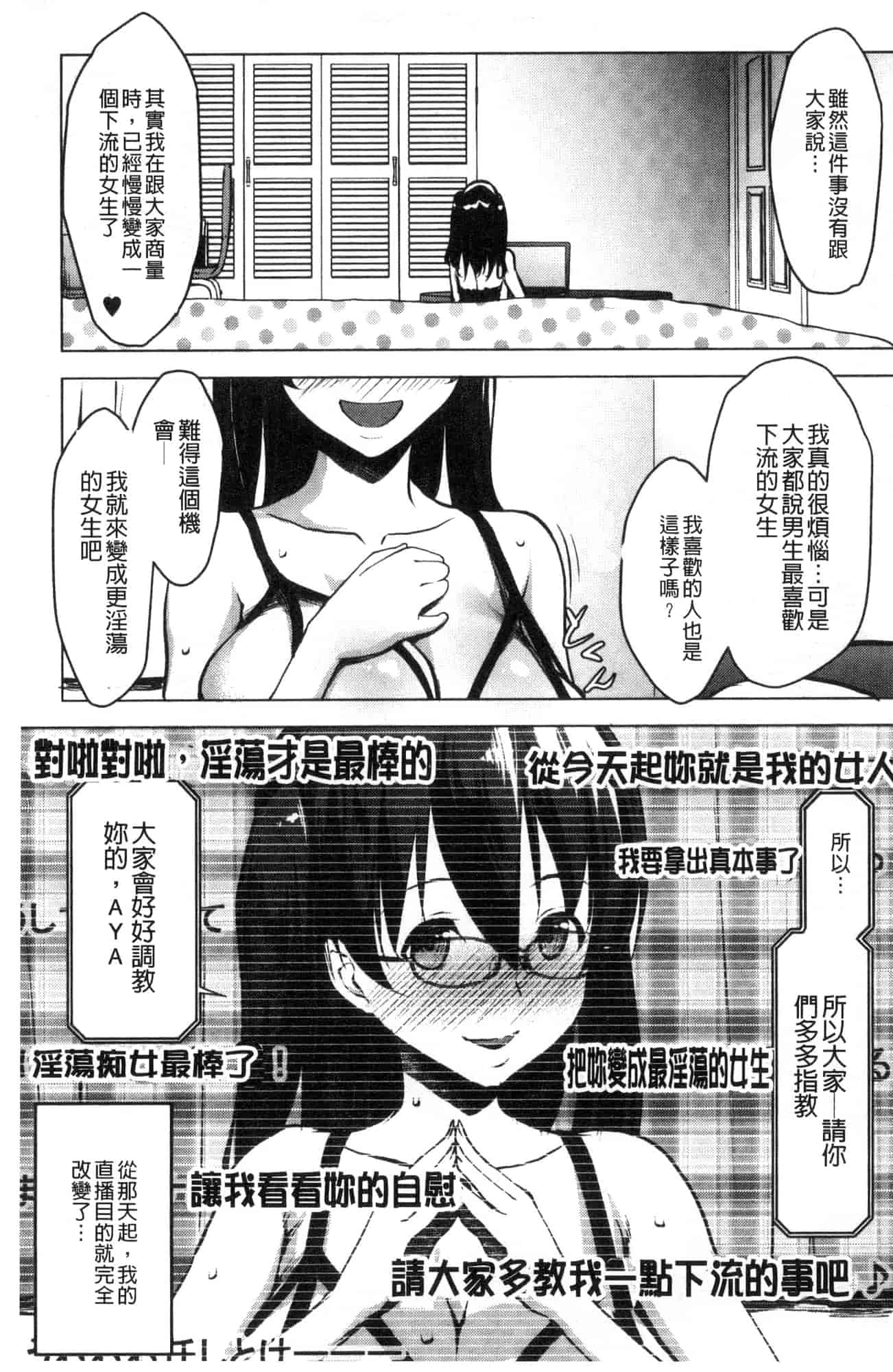 [七鍵智志] 変態清楚Mカノジョ 戀態清純M嗜虐女友_第8集