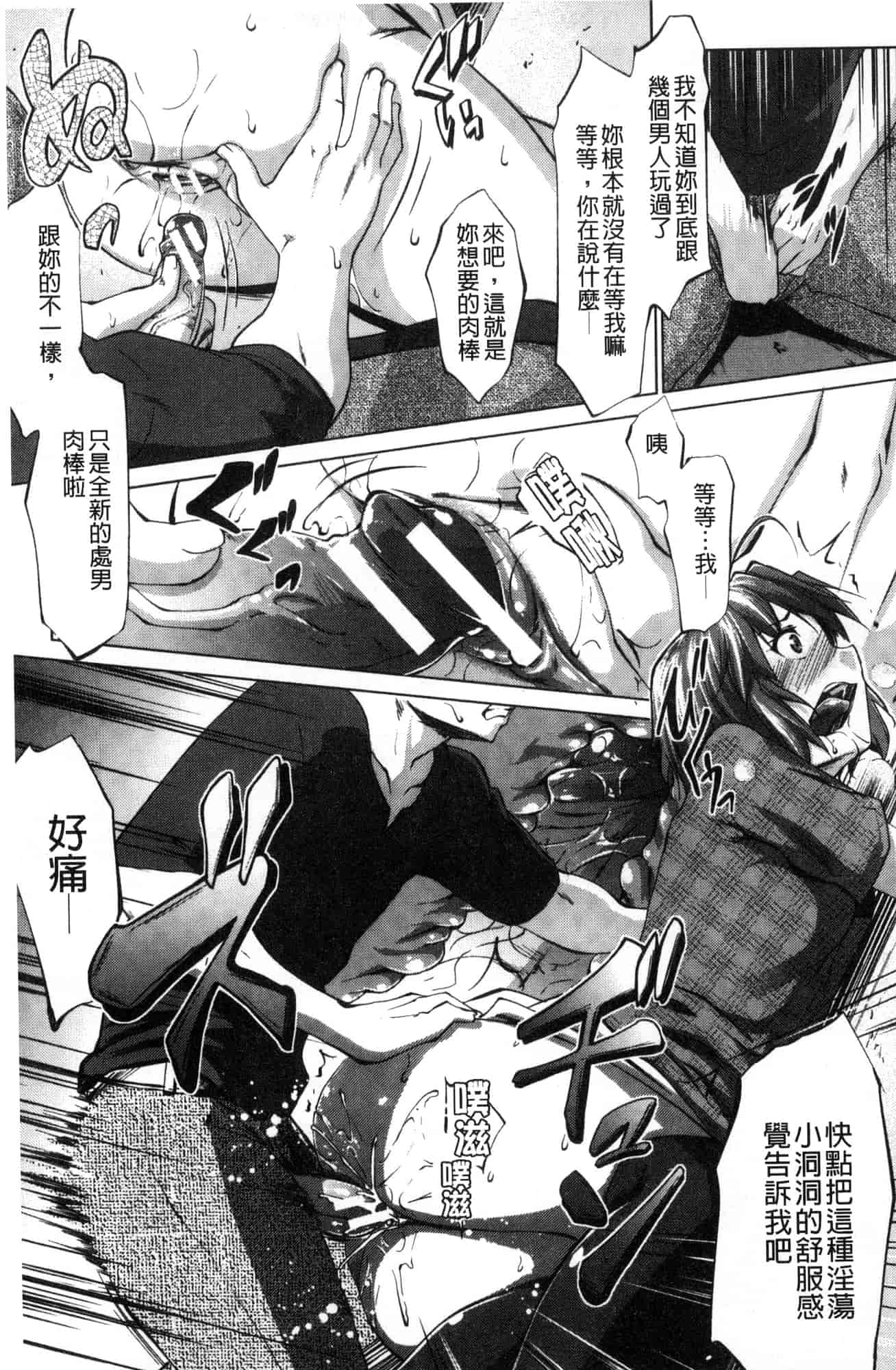 [七鍵智志] 変態清楚Mカノジョ 戀態清純M嗜虐女友_第1集