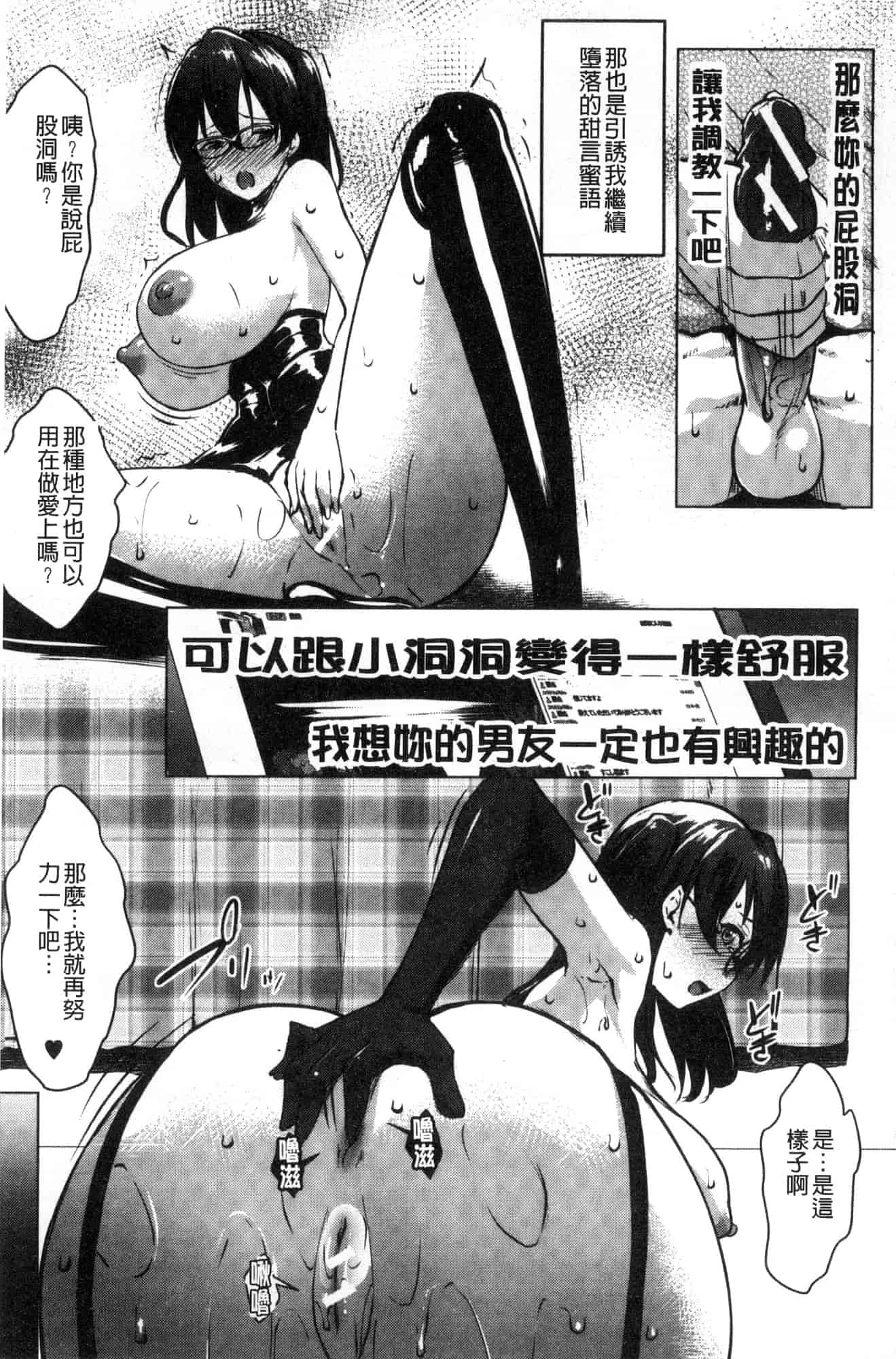 [七鍵智志] 変態清楚Mカノジョ 戀態清純M嗜虐女友_第8集
