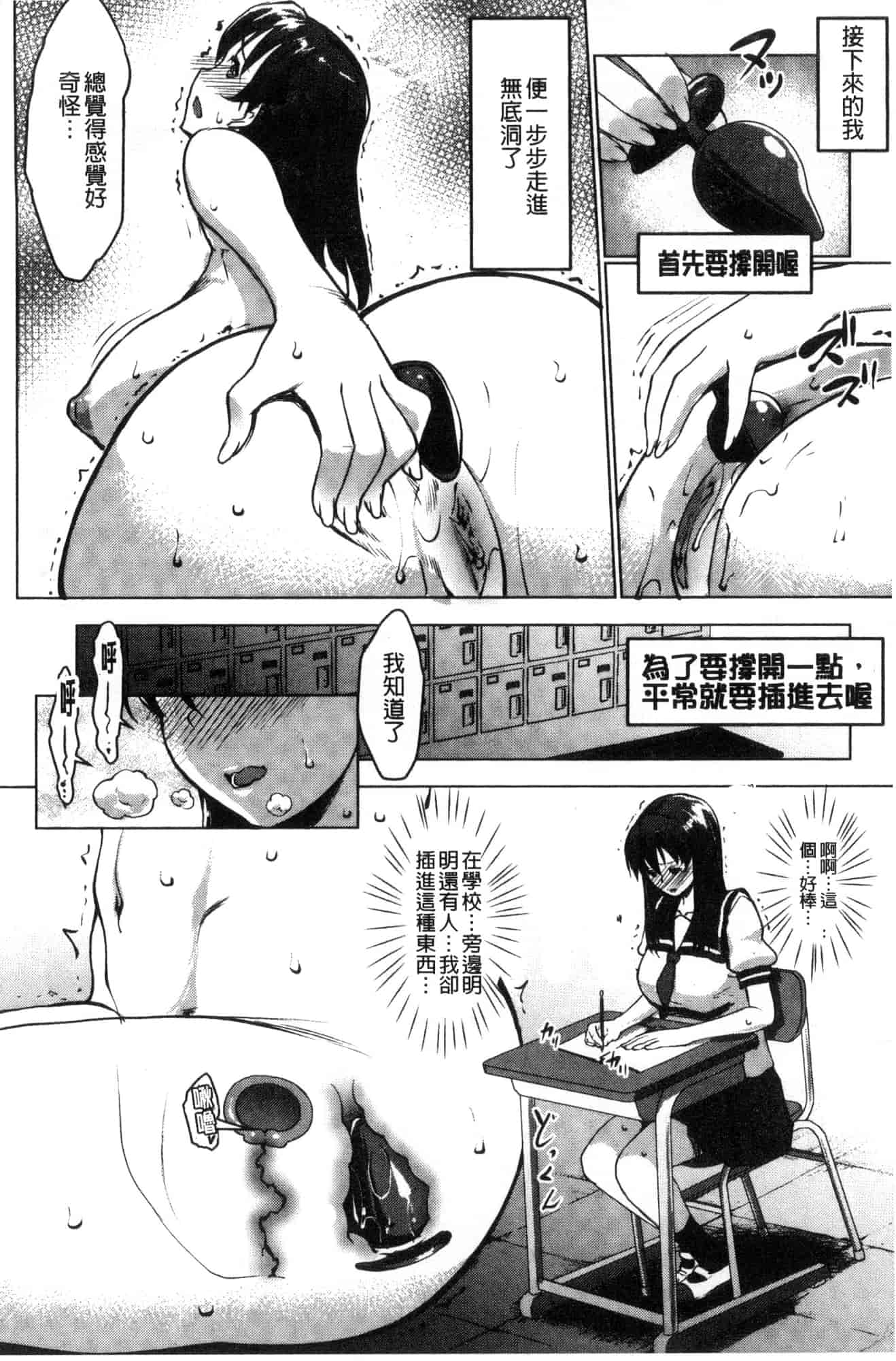 [七鍵智志] 変態清楚Mカノジョ 戀態清純M嗜虐女友_第9集
