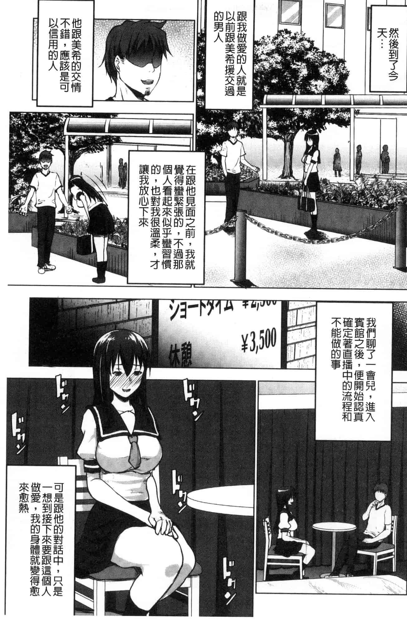[七鍵智志] 変態清楚Mカノジョ 戀態清純M嗜虐女友_第9集