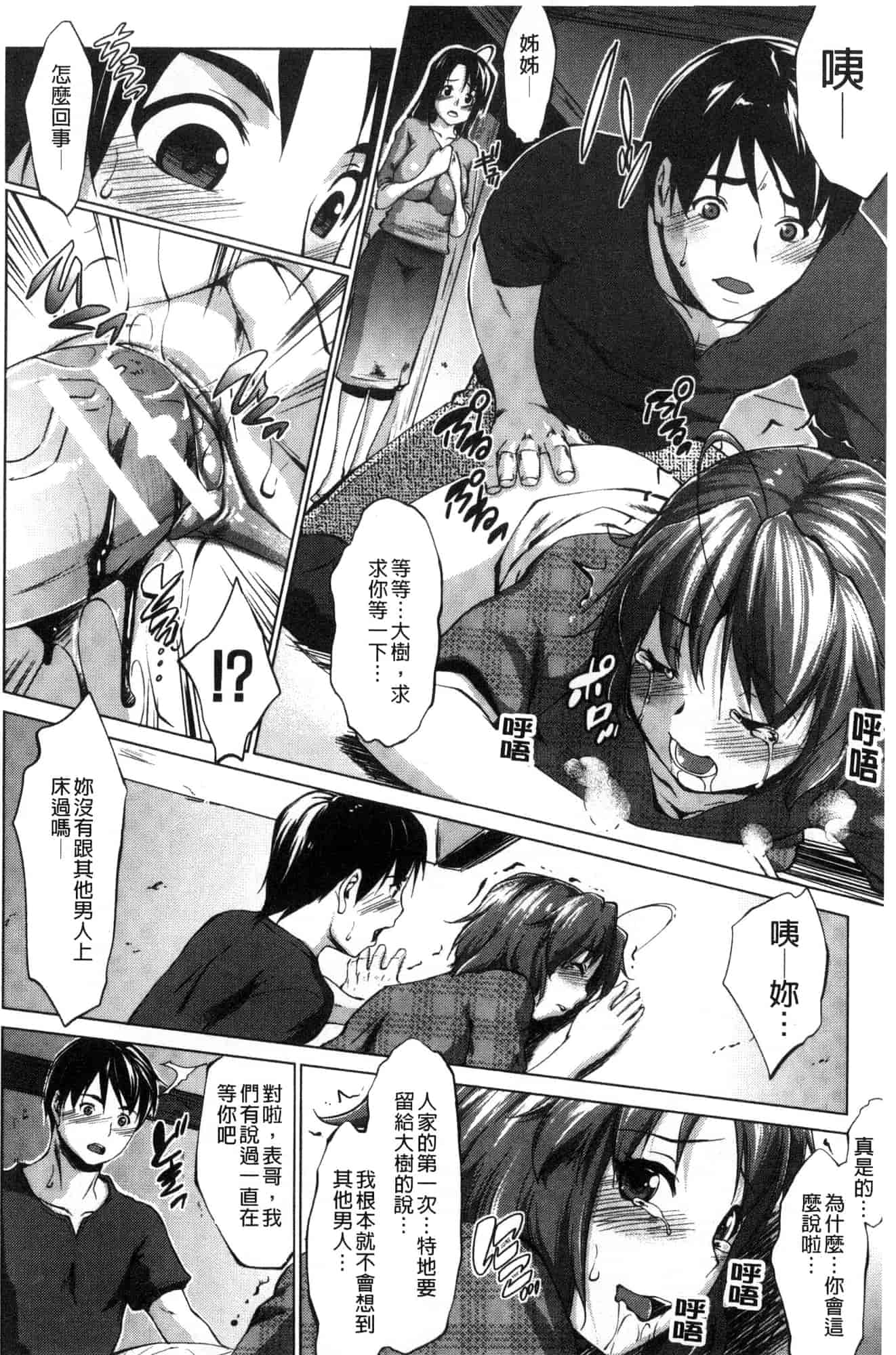 [七鍵智志] 変態清楚Mカノジョ 戀態清純M嗜虐女友_第1集