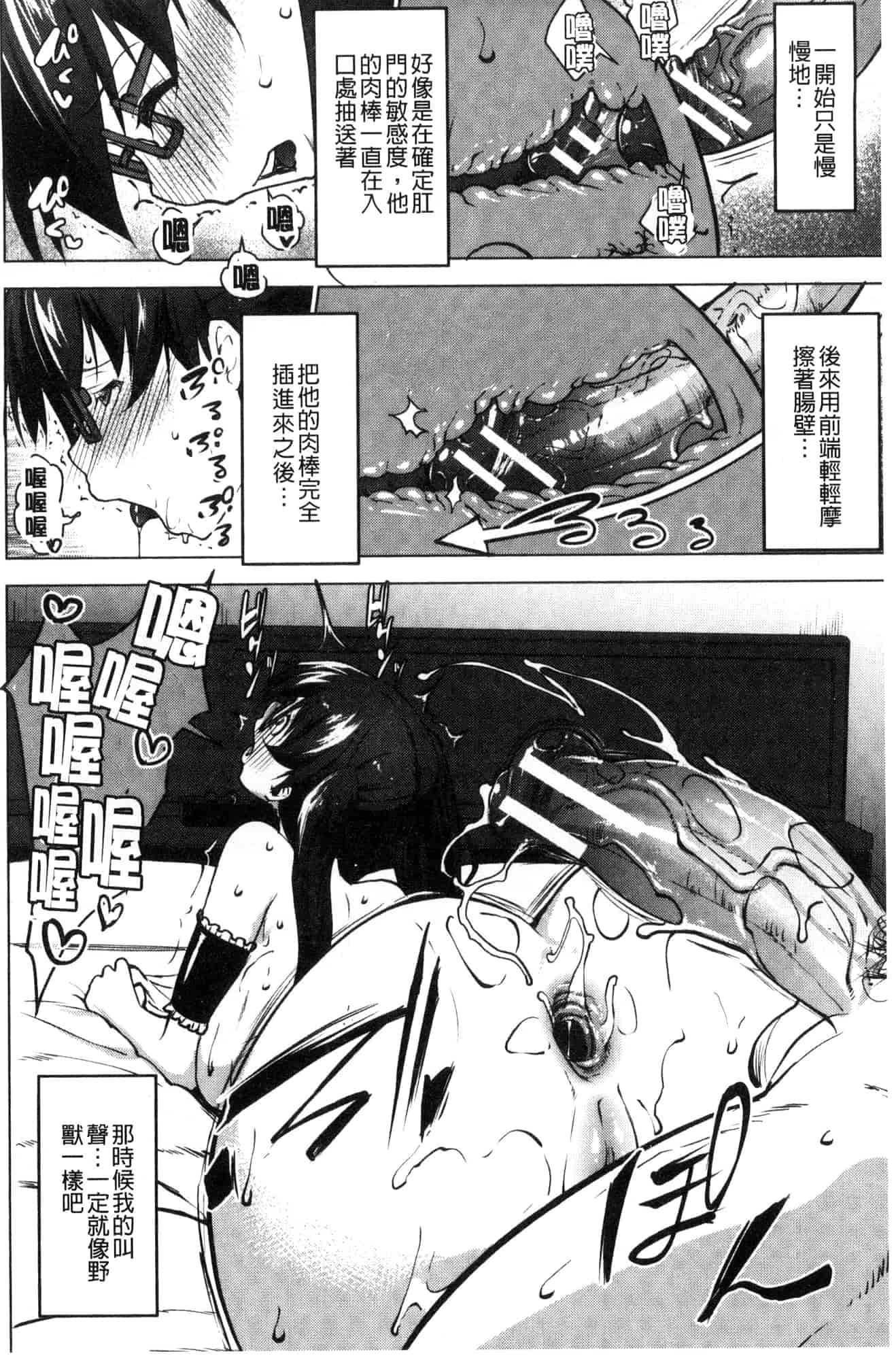 [七鍵智志] 変態清楚Mカノジョ 戀態清純M嗜虐女友_第9集