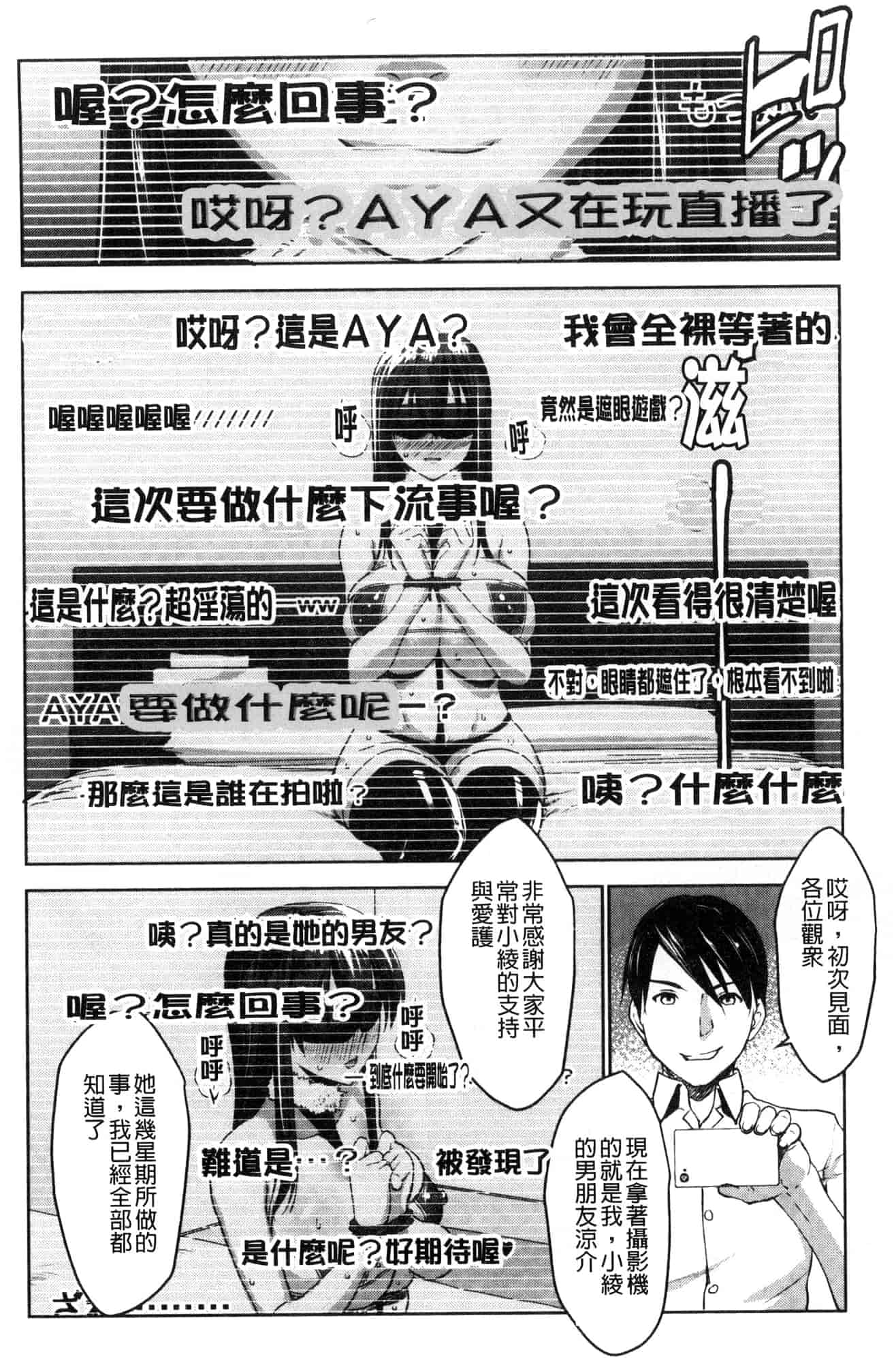 [七鍵智志] 変態清楚Mカノジョ 戀態清純M嗜虐女友_第9集