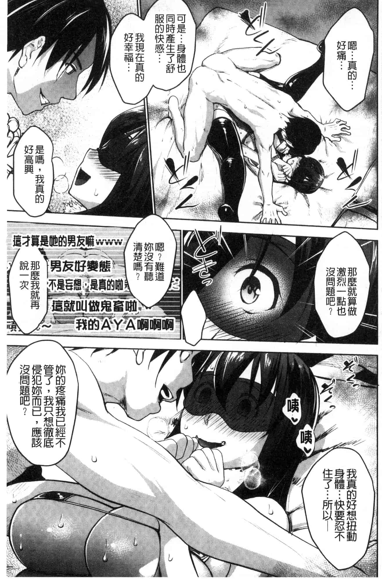 [七鍵智志] 変態清楚Mカノジョ 戀態清純M嗜虐女友_第10集