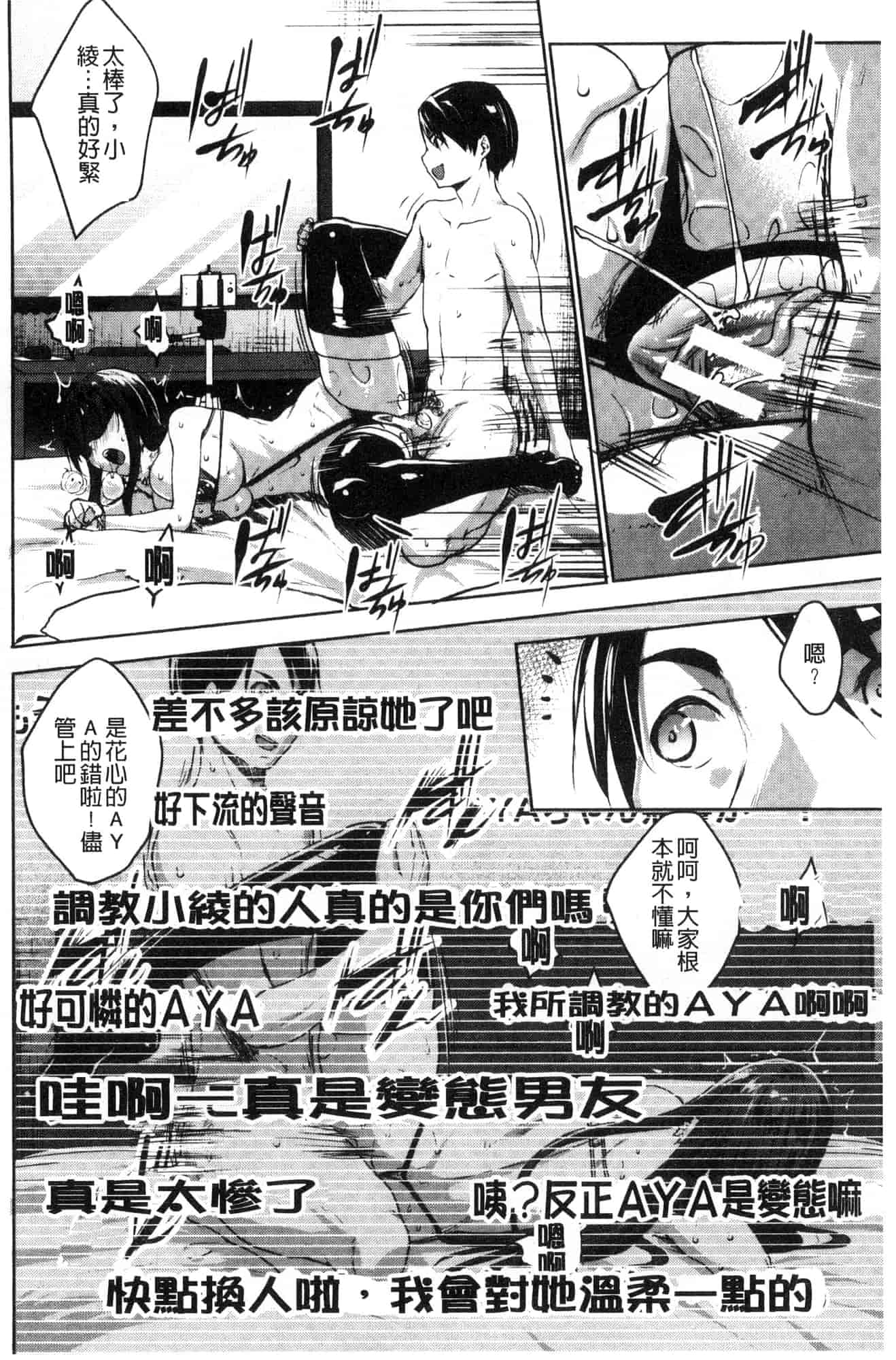 [七鍵智志] 変態清楚Mカノジョ 戀態清純M嗜虐女友_第10集